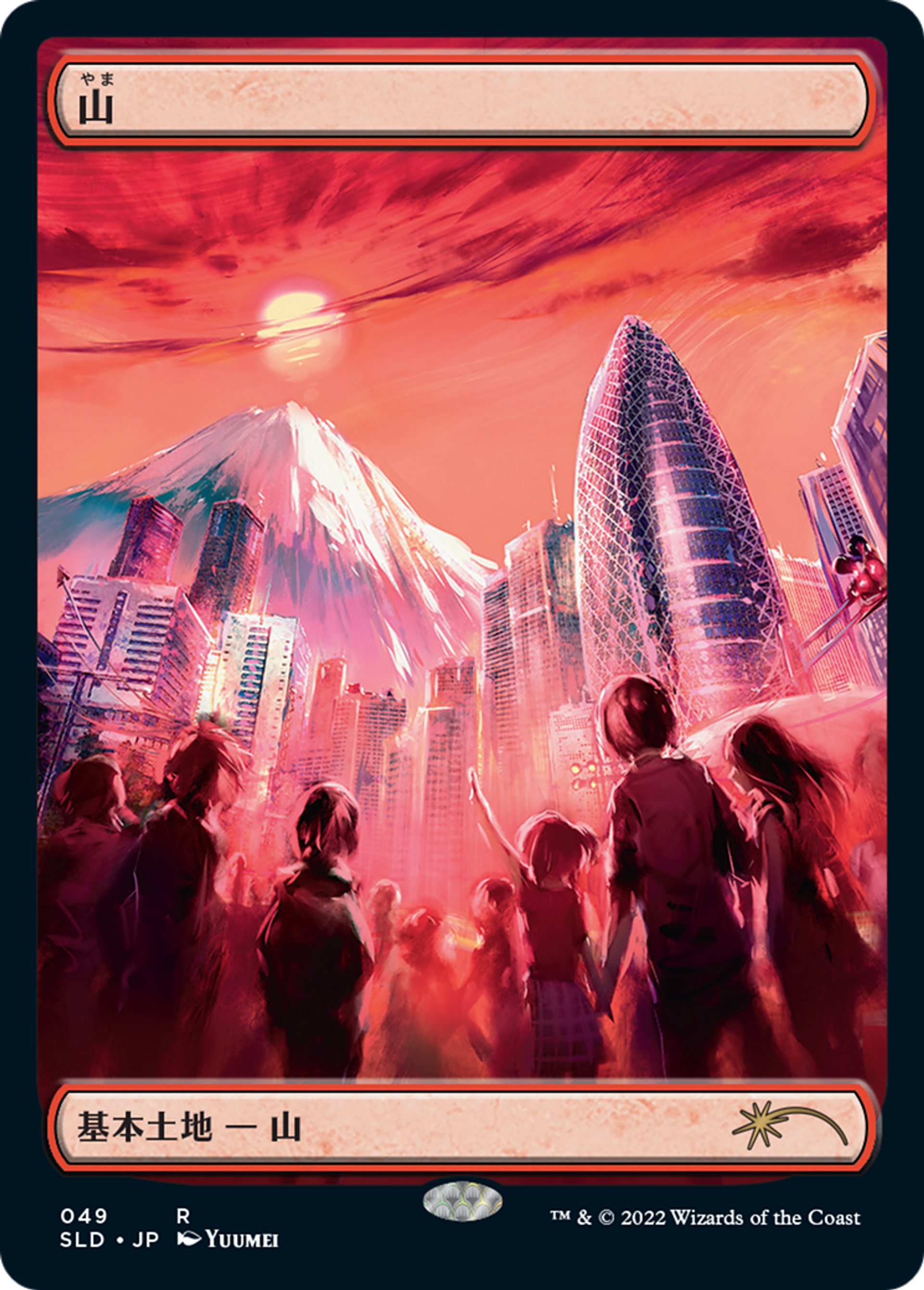 Mountain — Secret Lair Drop — Magic: The Gathering