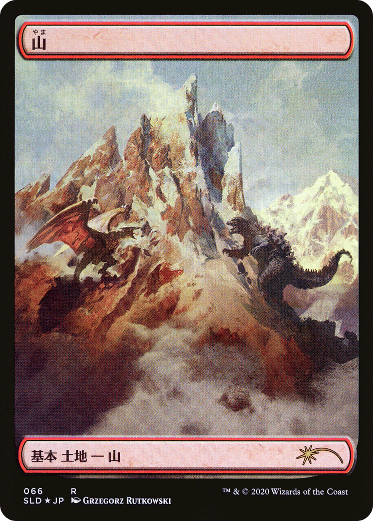 Montagne — Secret Lair Drop — Magic: The Gathering