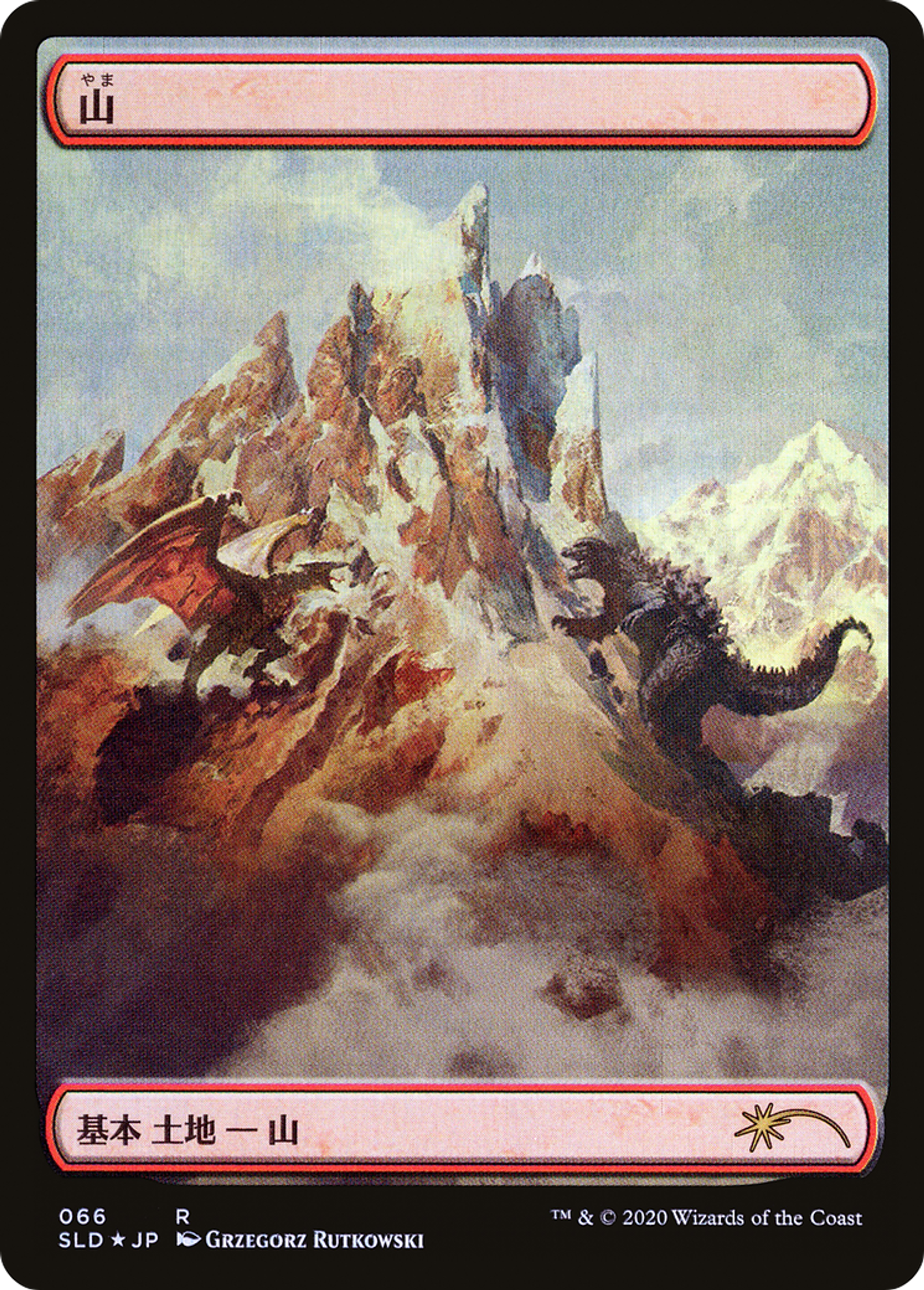 Mountain — Secret Lair Drop — Magic: The Gathering