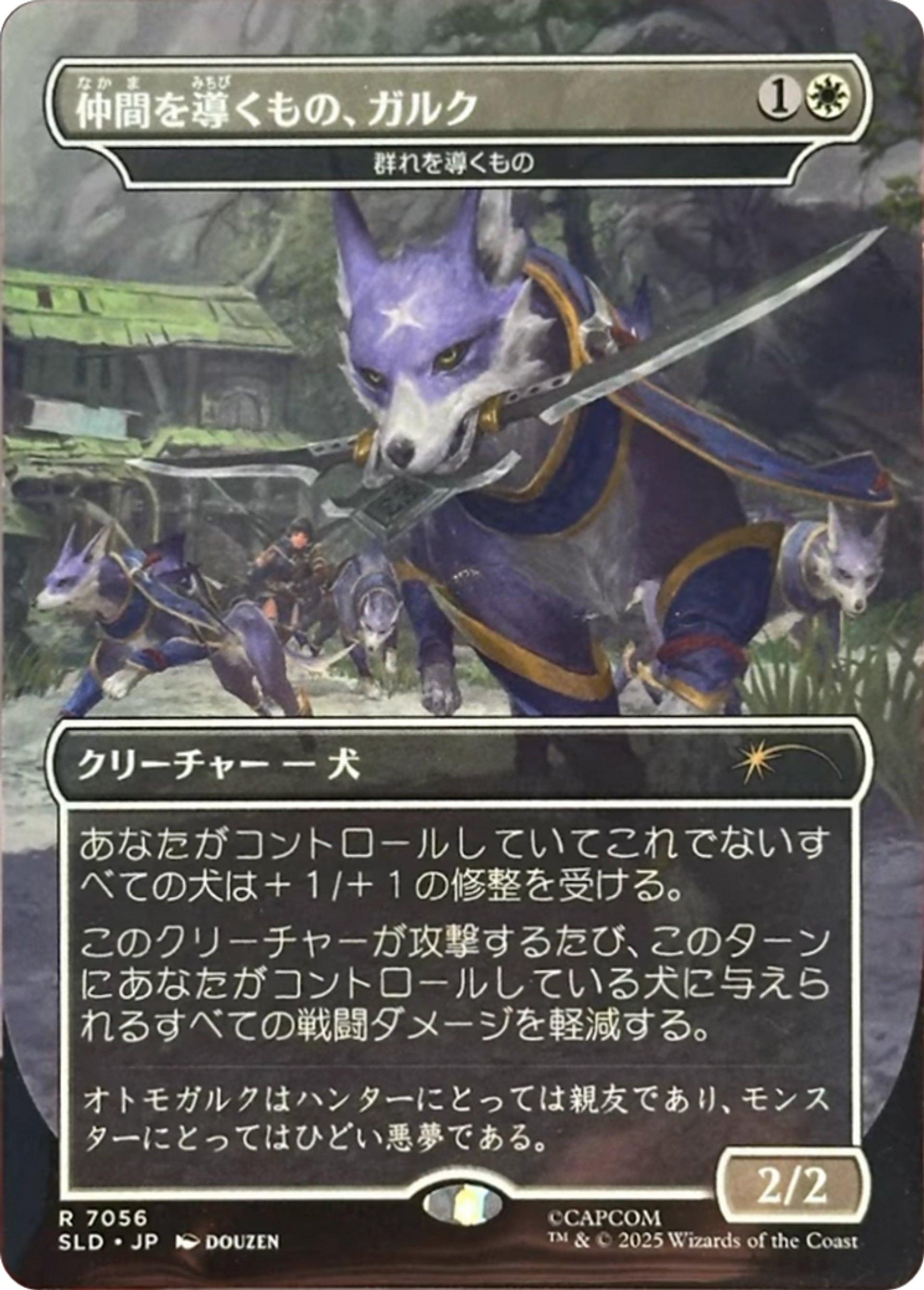 Chef de la meute — Secret Lair Drop — Magic: The Gathering