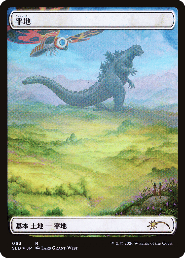 Plaine — Secret Lair Drop — Magic: The Gathering