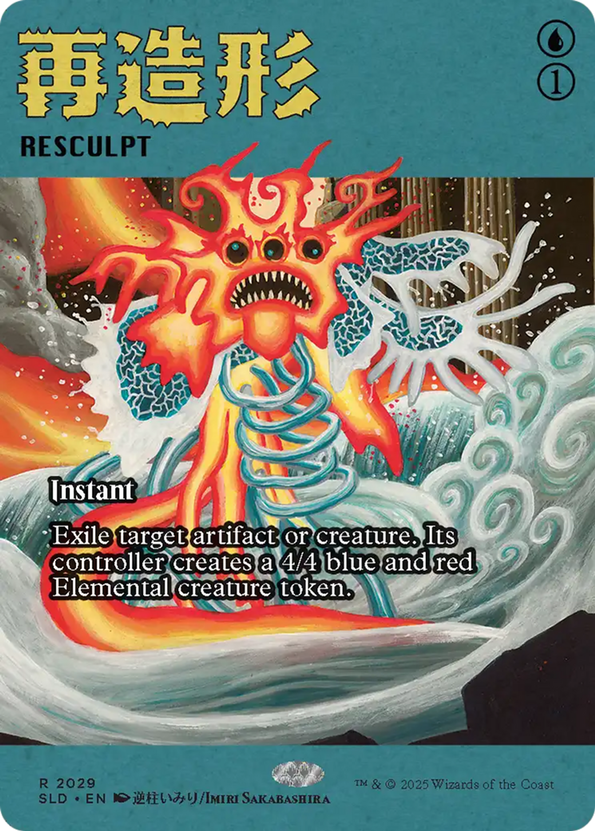 Resculpt — Secret Lair Drop — Magic: The Gathering