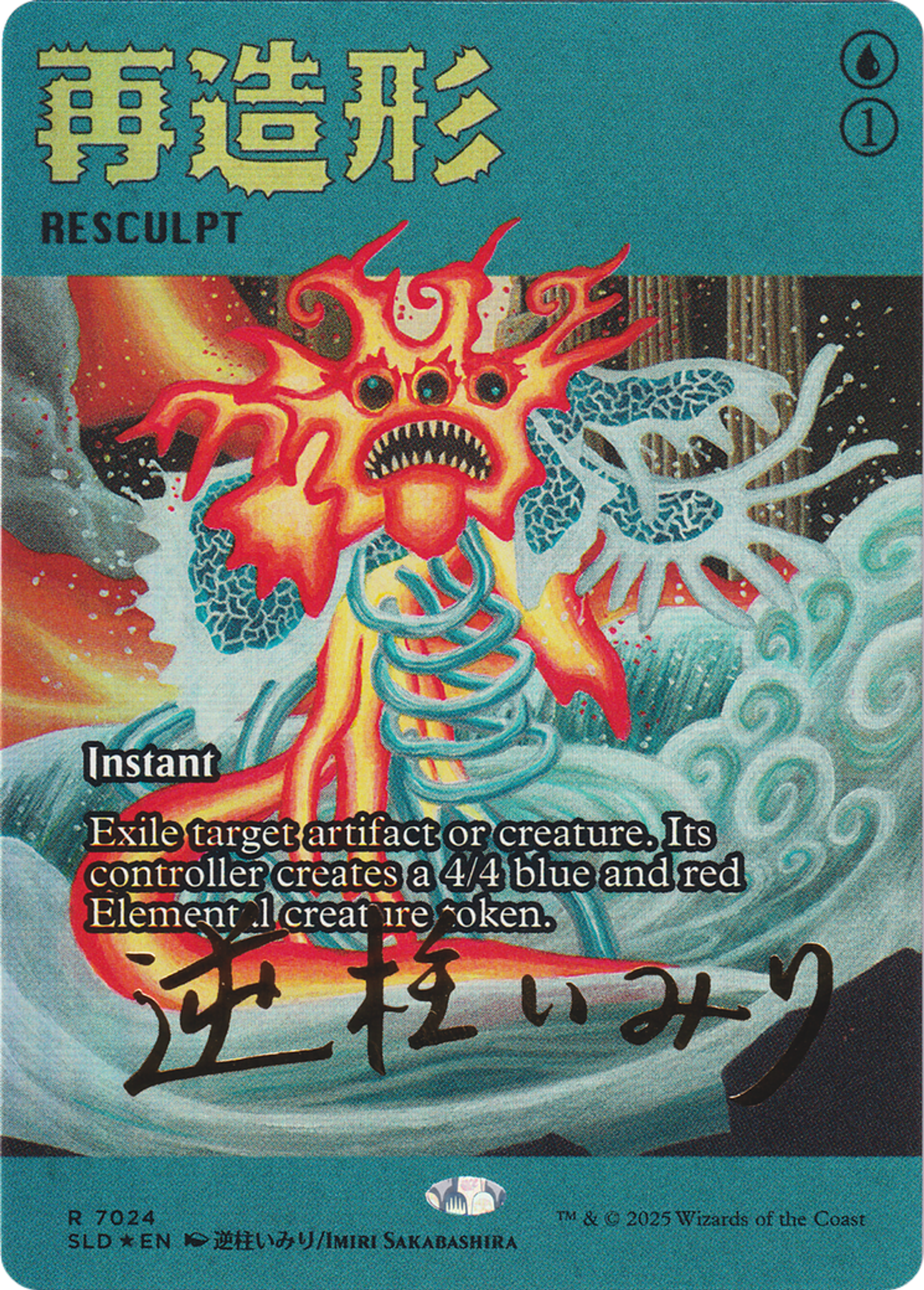 Resculpter — Secret Lair Drop — Magic: The Gathering