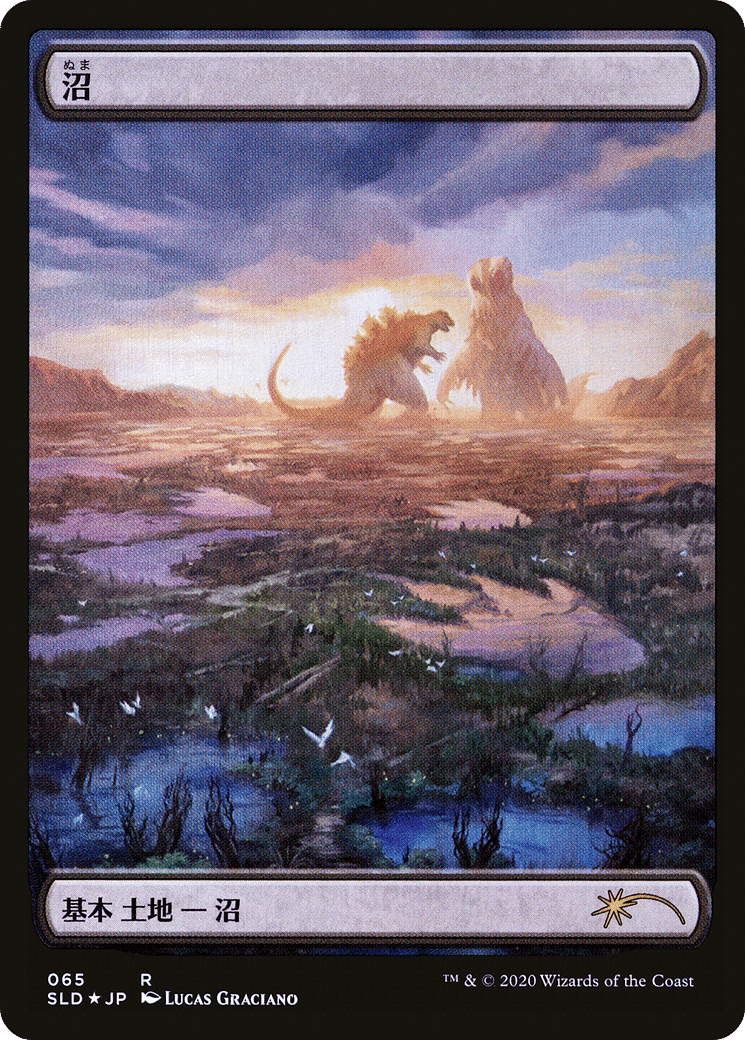 Marais — Secret Lair Drop — Magic: The Gathering