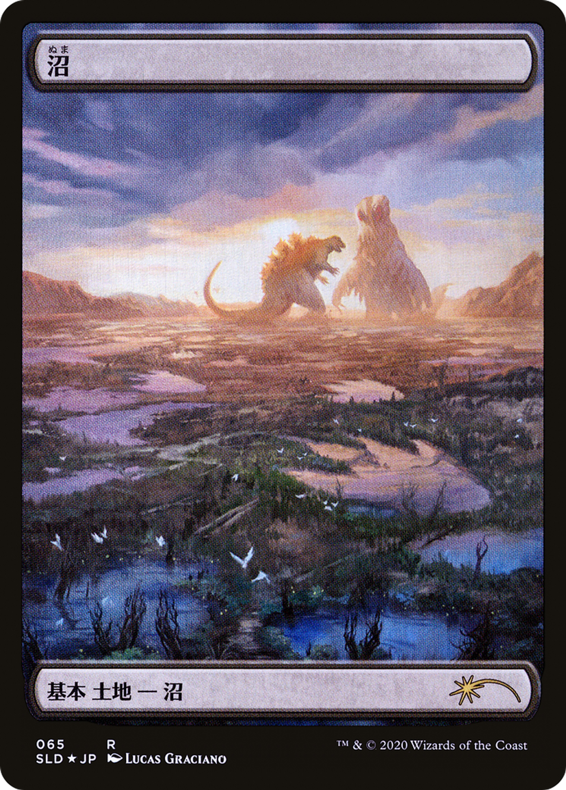 Swamp — Secret Lair Drop — Magic: The Gathering