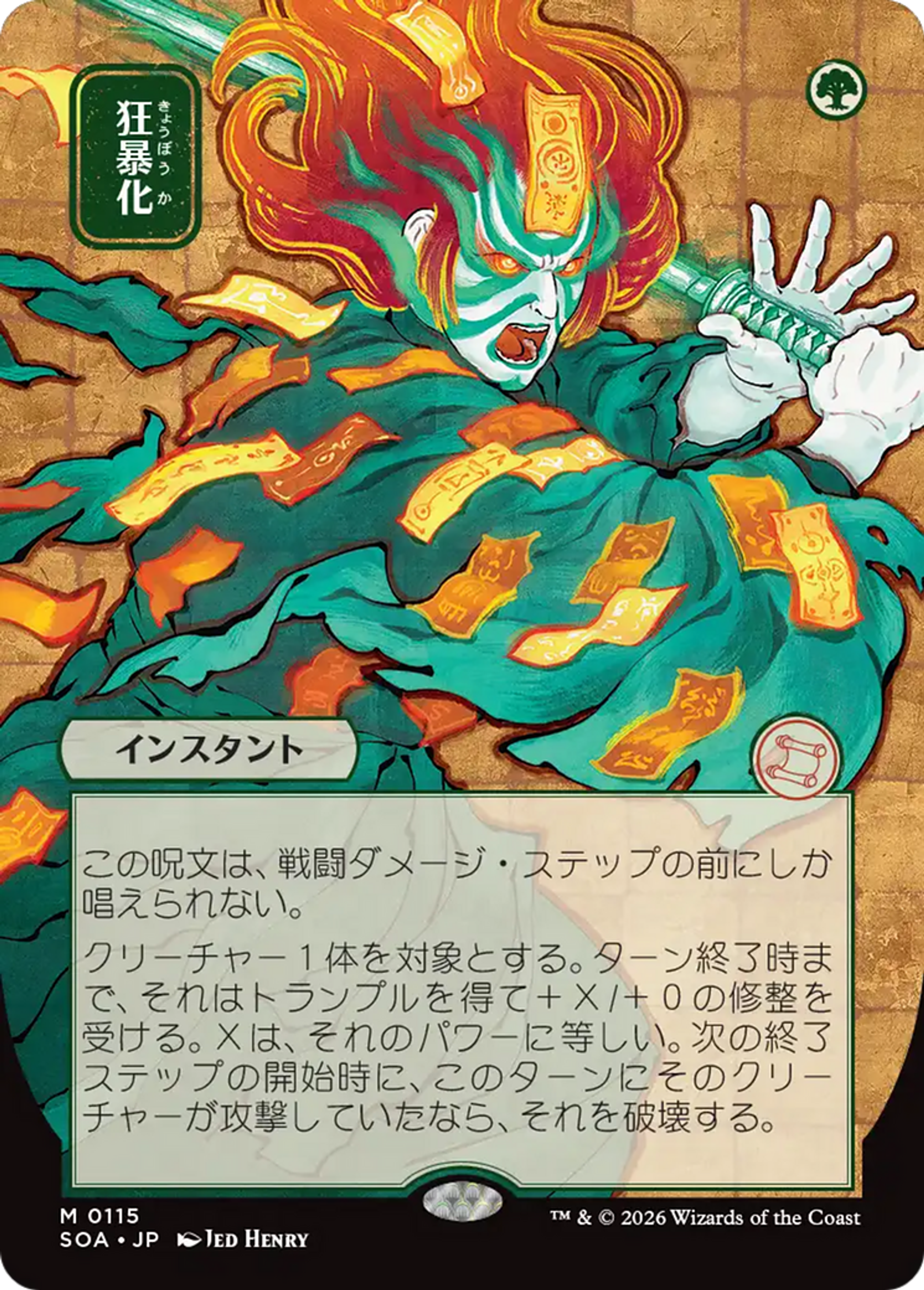 Berserk — Secrets of Strixhaven Mystical Archive — Magic: The Gathering