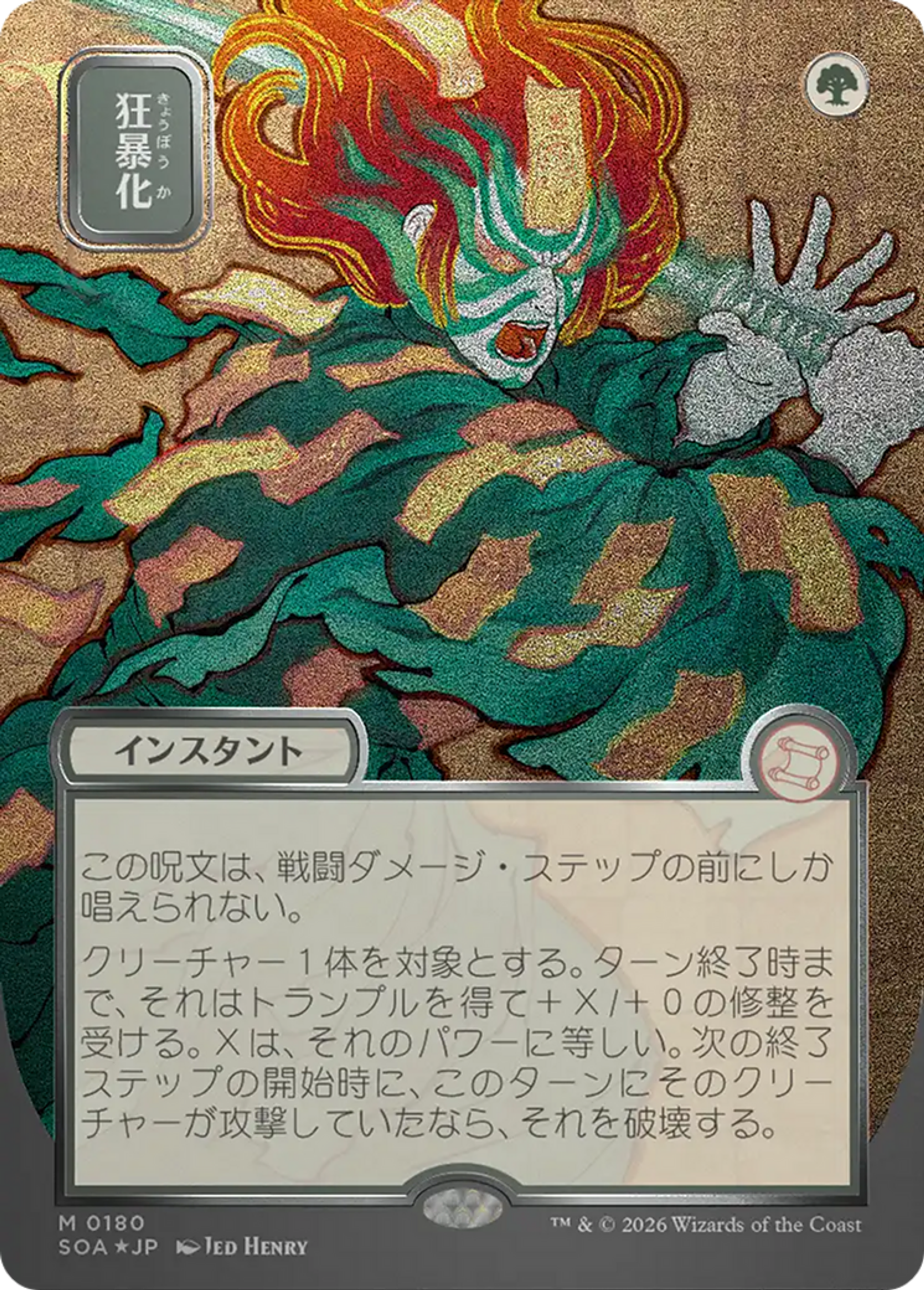 Berserk — Secrets of Strixhaven Mystical Archive — Magic: The Gathering
