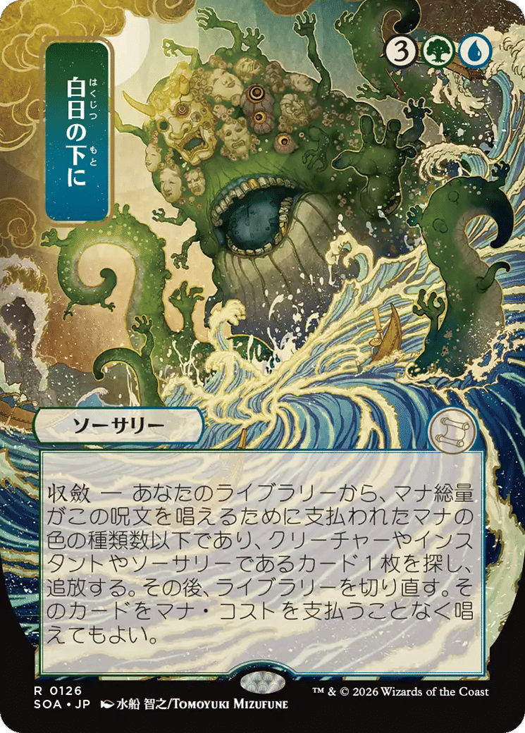 Bring to Light — Secrets of Strixhaven Mystical Archive — Magic: The Gathering