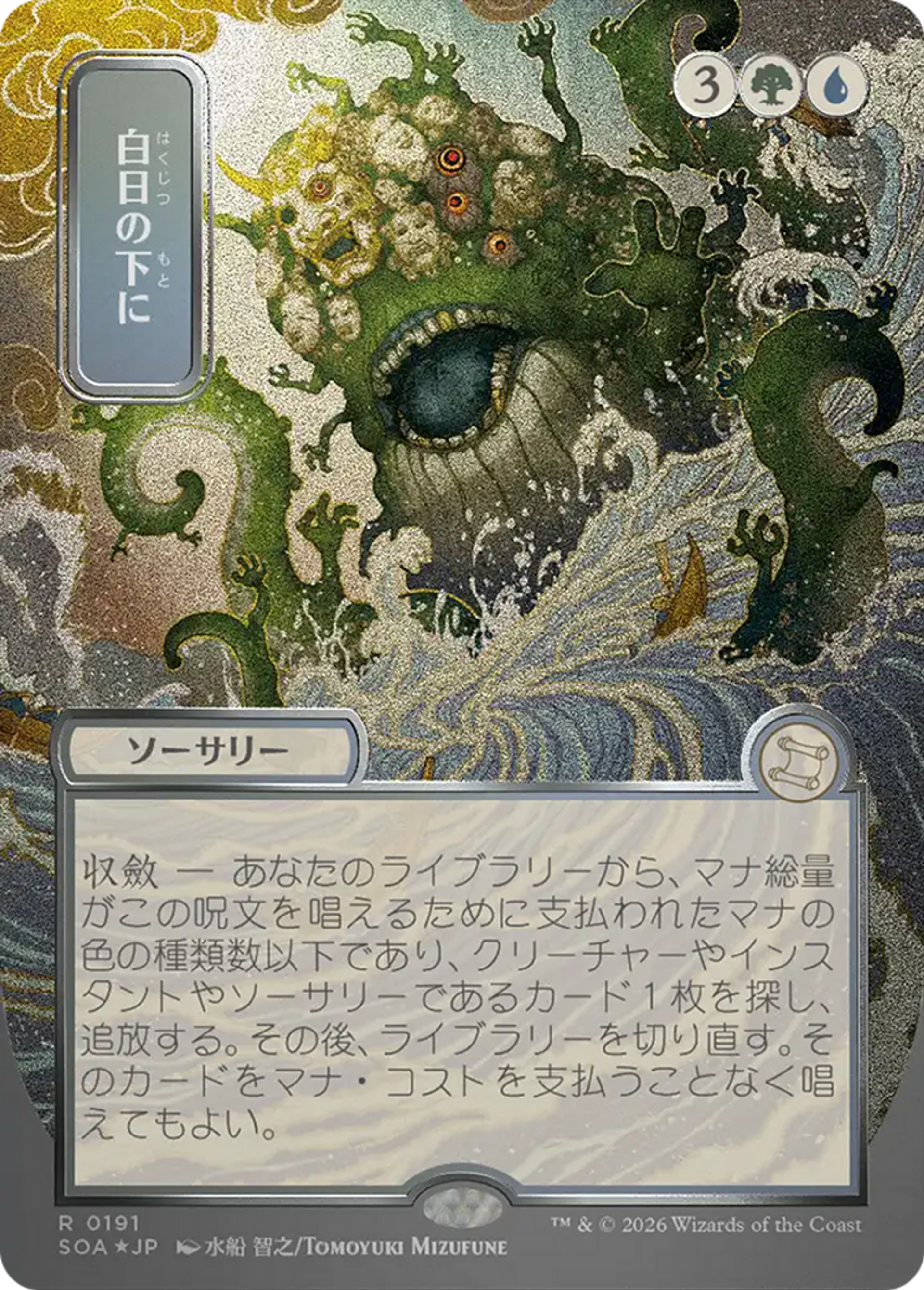 Bring to Light — Secrets of Strixhaven Mystical Archive — Magic: The Gathering