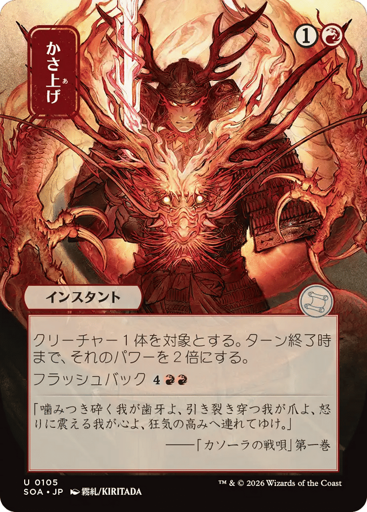 Bulk Up — Secrets of Strixhaven Mystical Archive — Magic: The Gathering