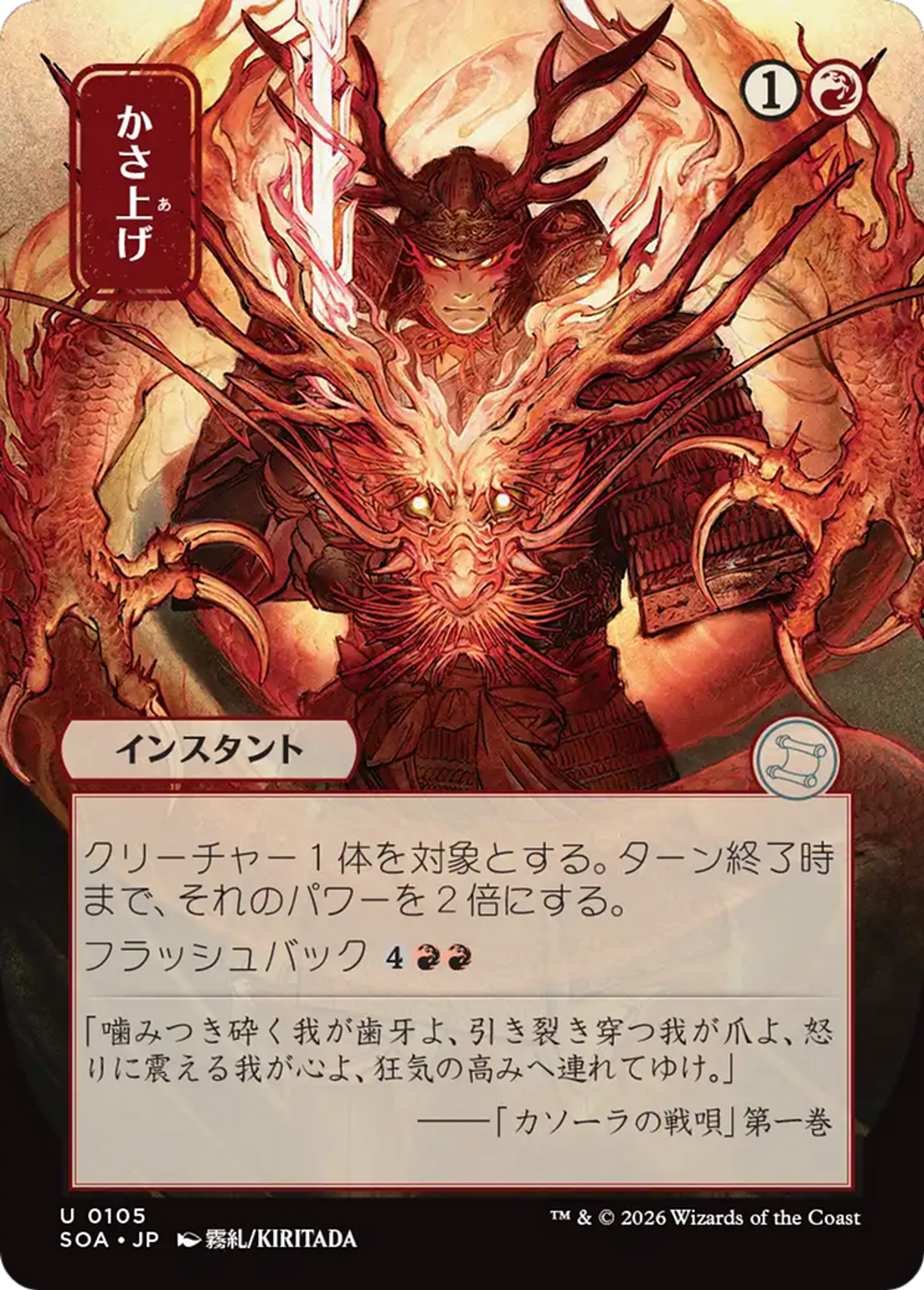 Bulk Up — Secrets of Strixhaven Mystical Archive — Magic: The Gathering