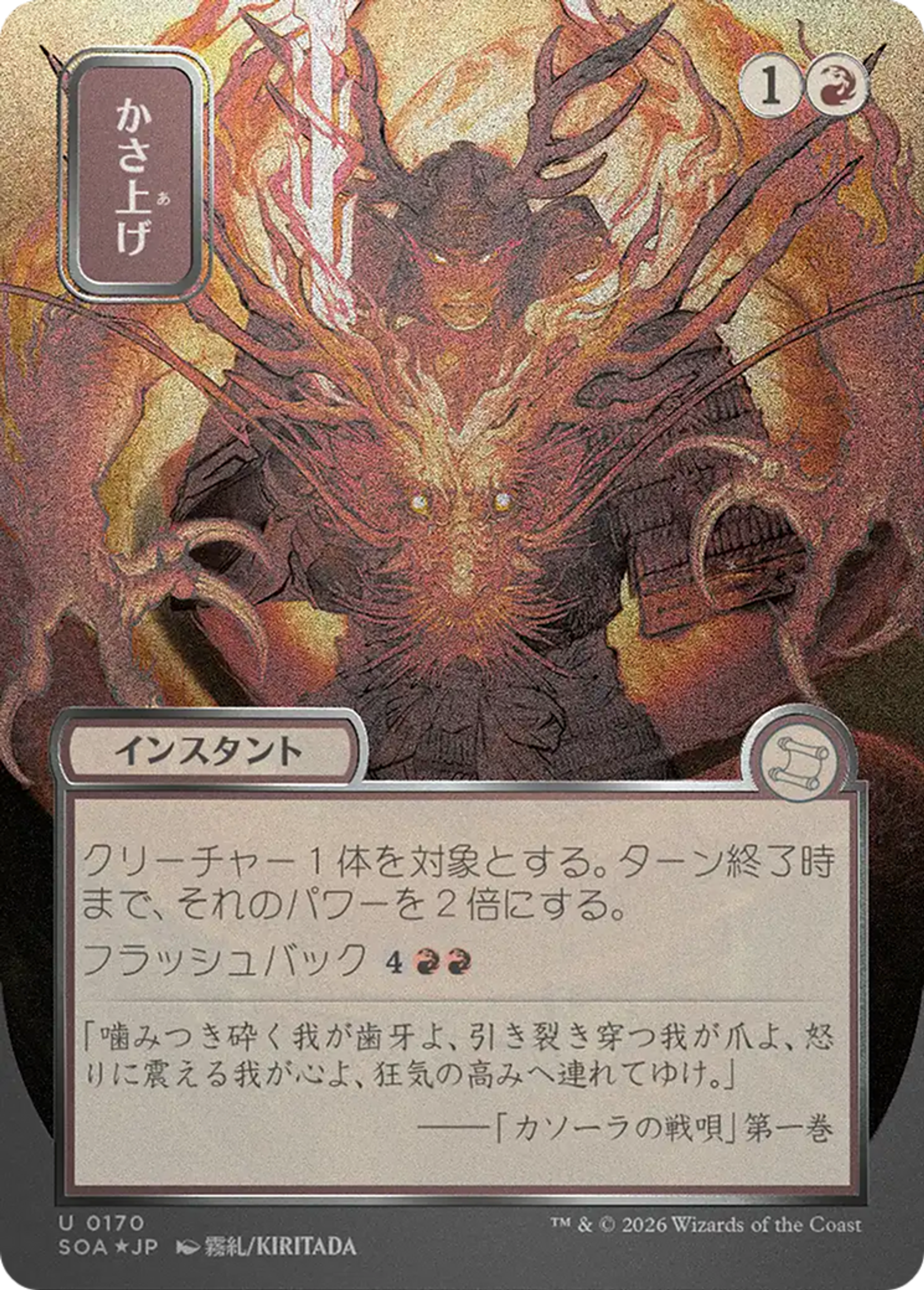 Bulk Up — Secrets of Strixhaven Mystical Archive — Magic: The Gathering