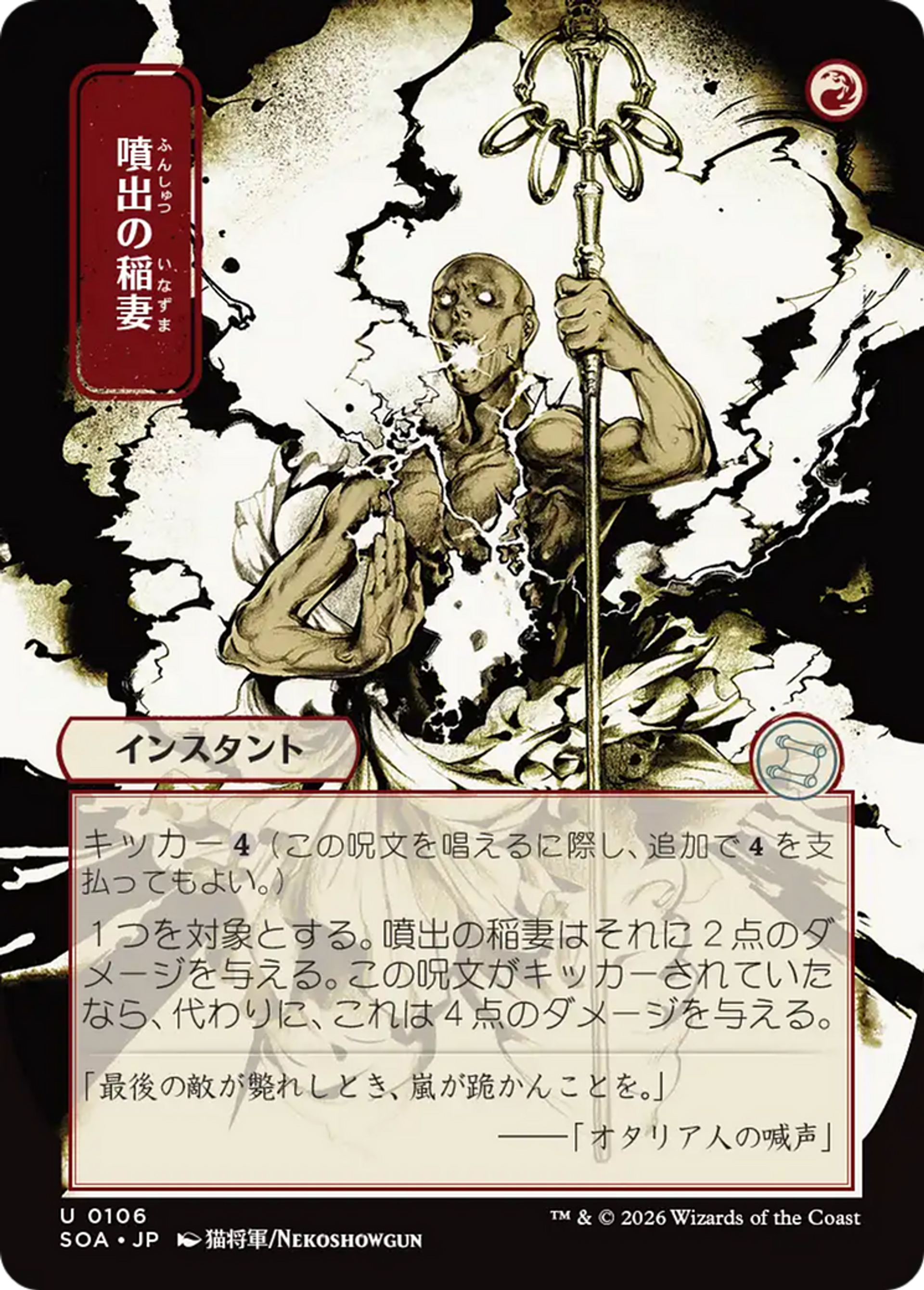 Burst Lightning — Secrets of Strixhaven Mystical Archive — Magic: The Gathering