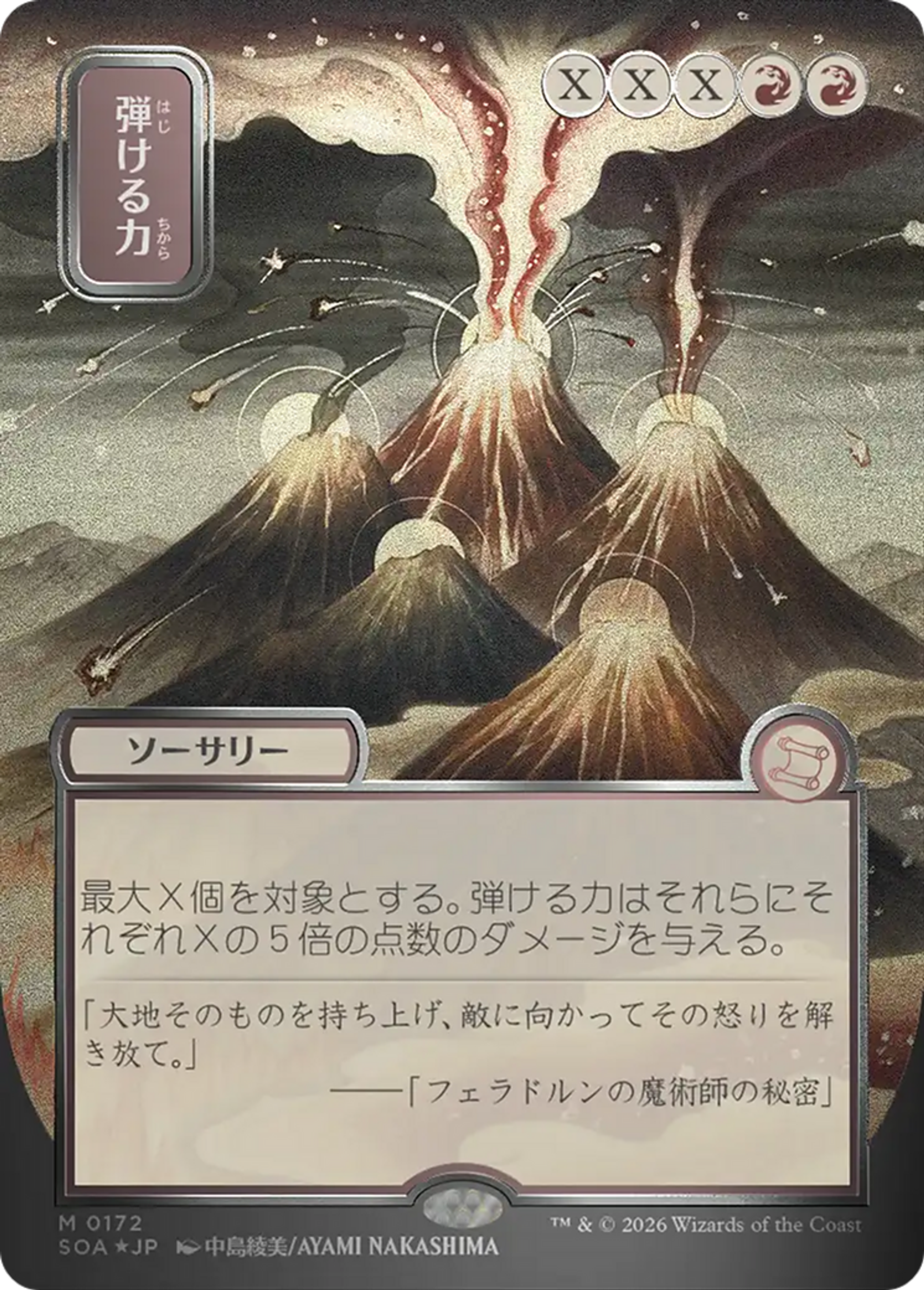 Crackle with Power — Secrets of Strixhaven Mystical Archive — Magic: The Gathering