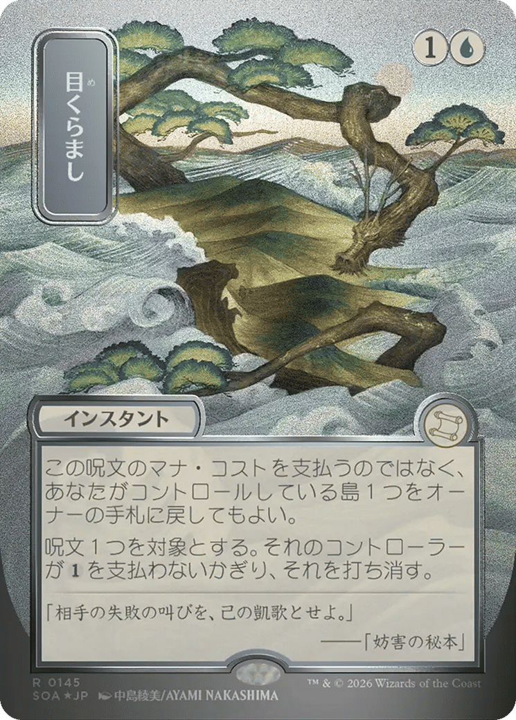 Daze — Secrets of Strixhaven Mystical Archive — Magic: The Gathering