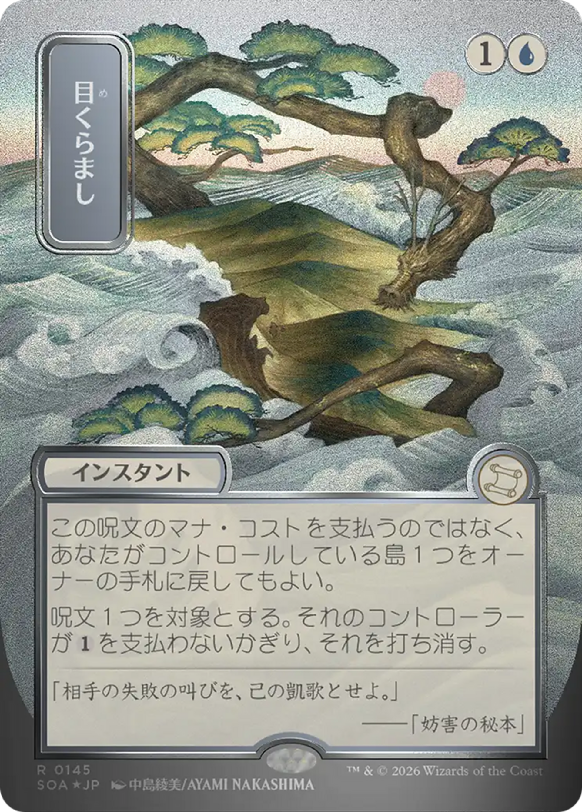 Daze — Secrets of Strixhaven Mystical Archive — Magic: The Gathering
