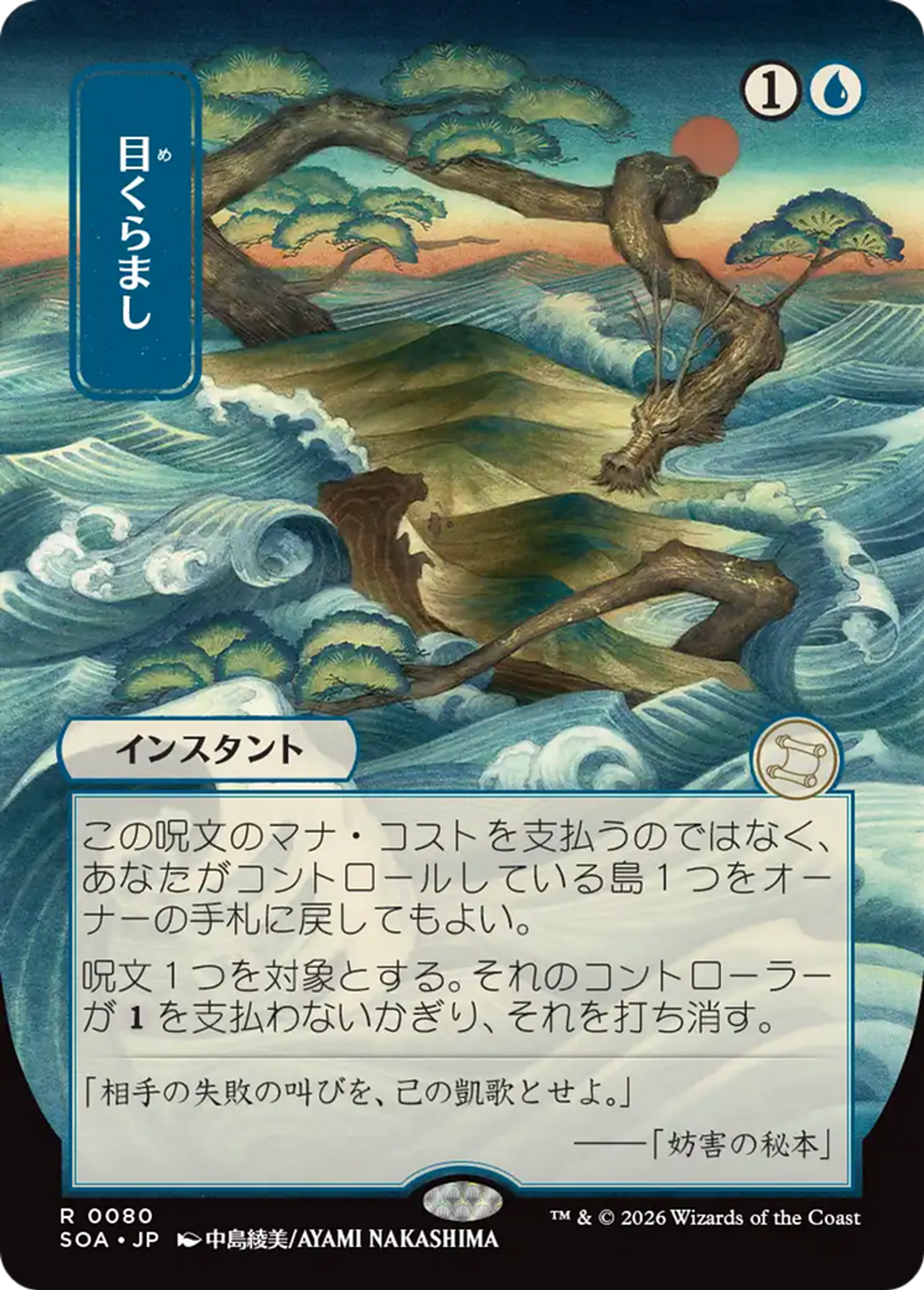 Daze — Secrets of Strixhaven Mystical Archive — Magic: The Gathering