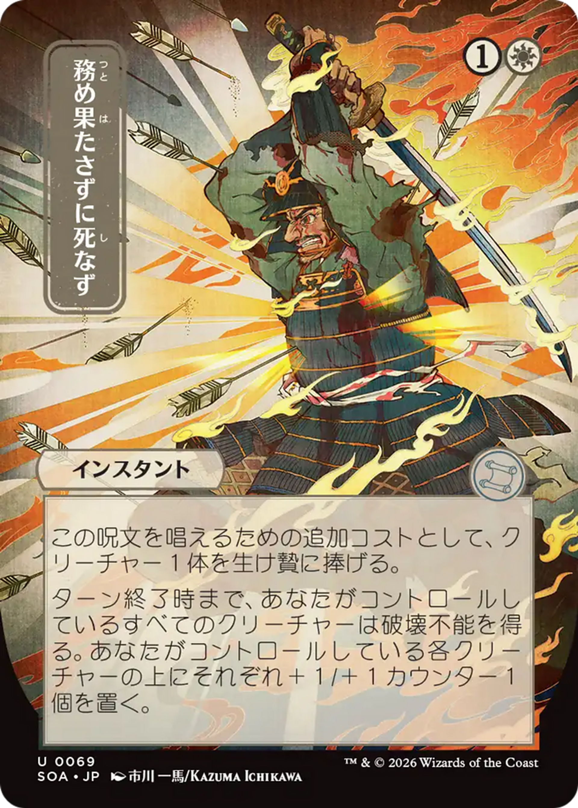 Duty Beyond Death — Secrets of Strixhaven Mystical Archive — Magic: The Gathering