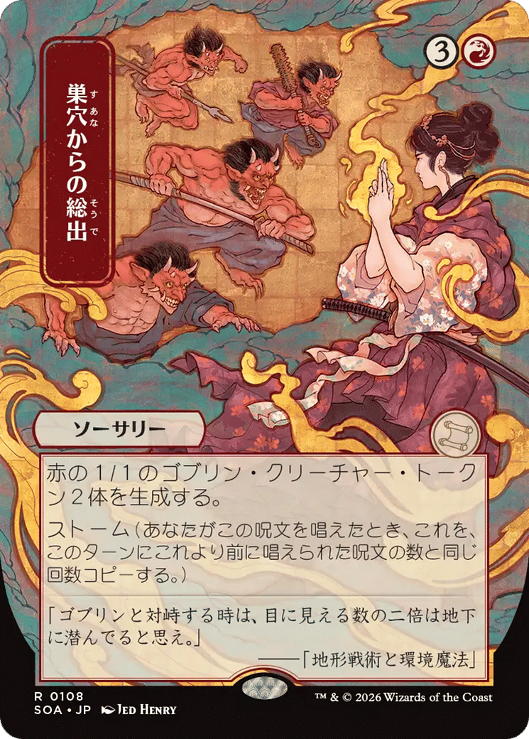 Empty the Warrens — Secrets of Strixhaven Mystical Archive — Magic: The Gathering