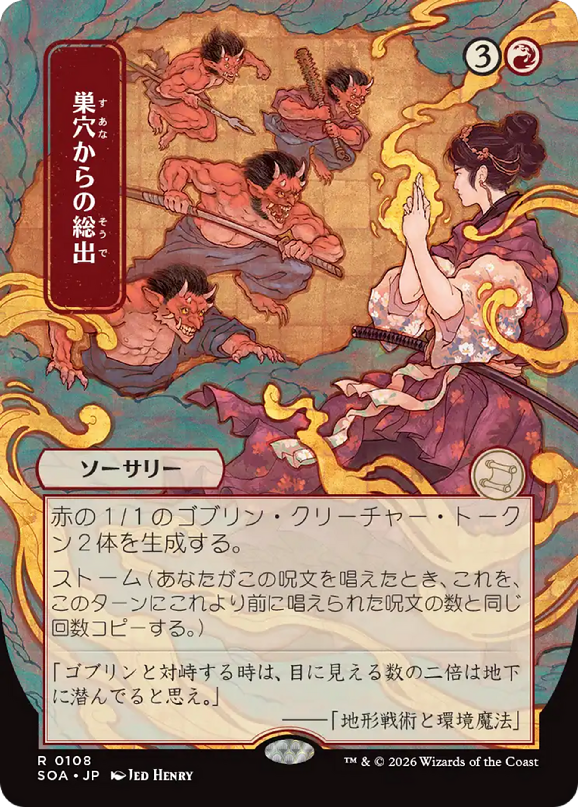 Empty the Warrens — Secrets of Strixhaven Mystical Archive — Magic: The Gathering