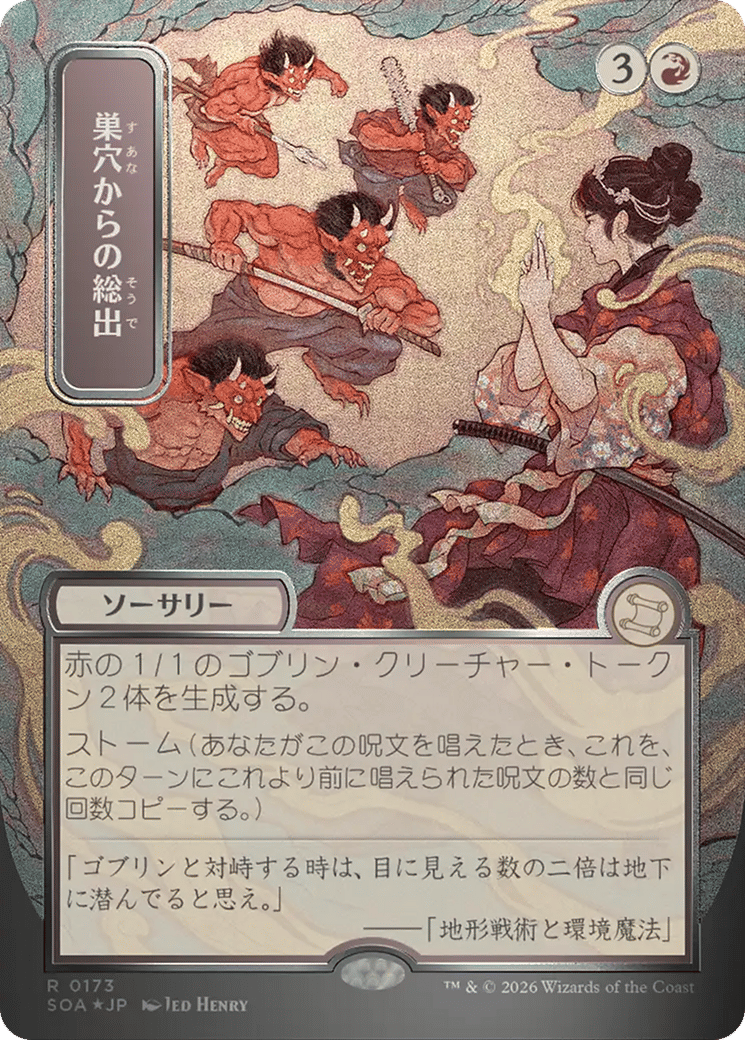 Empty the Warrens — Secrets of Strixhaven Mystical Archive — Magic: The Gathering