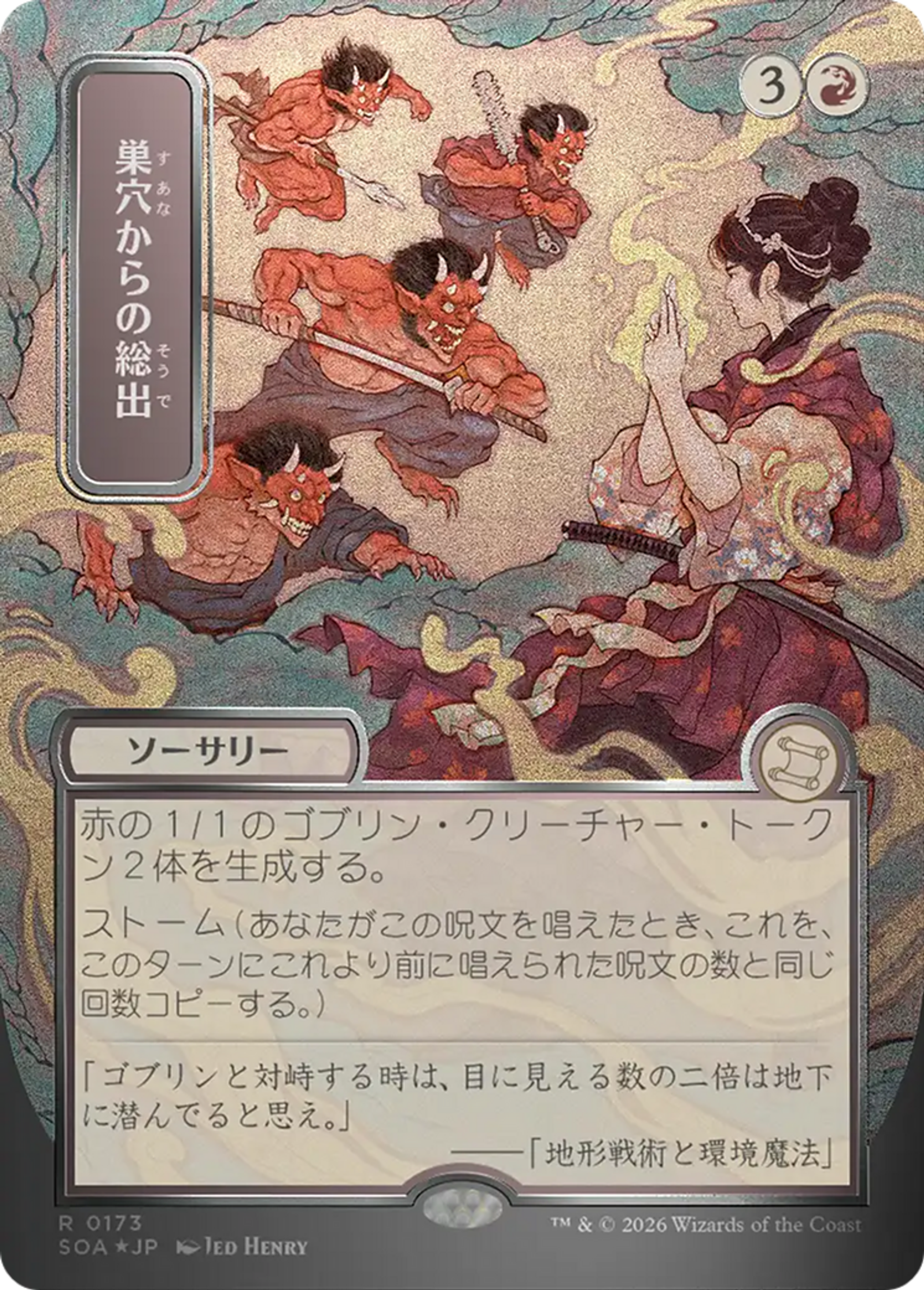 Empty the Warrens — Secrets of Strixhaven Mystical Archive — Magic: The Gathering