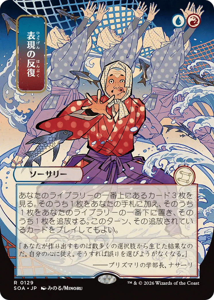 Expressive Iteration — Secrets of Strixhaven Mystical Archive — Magic: The Gathering