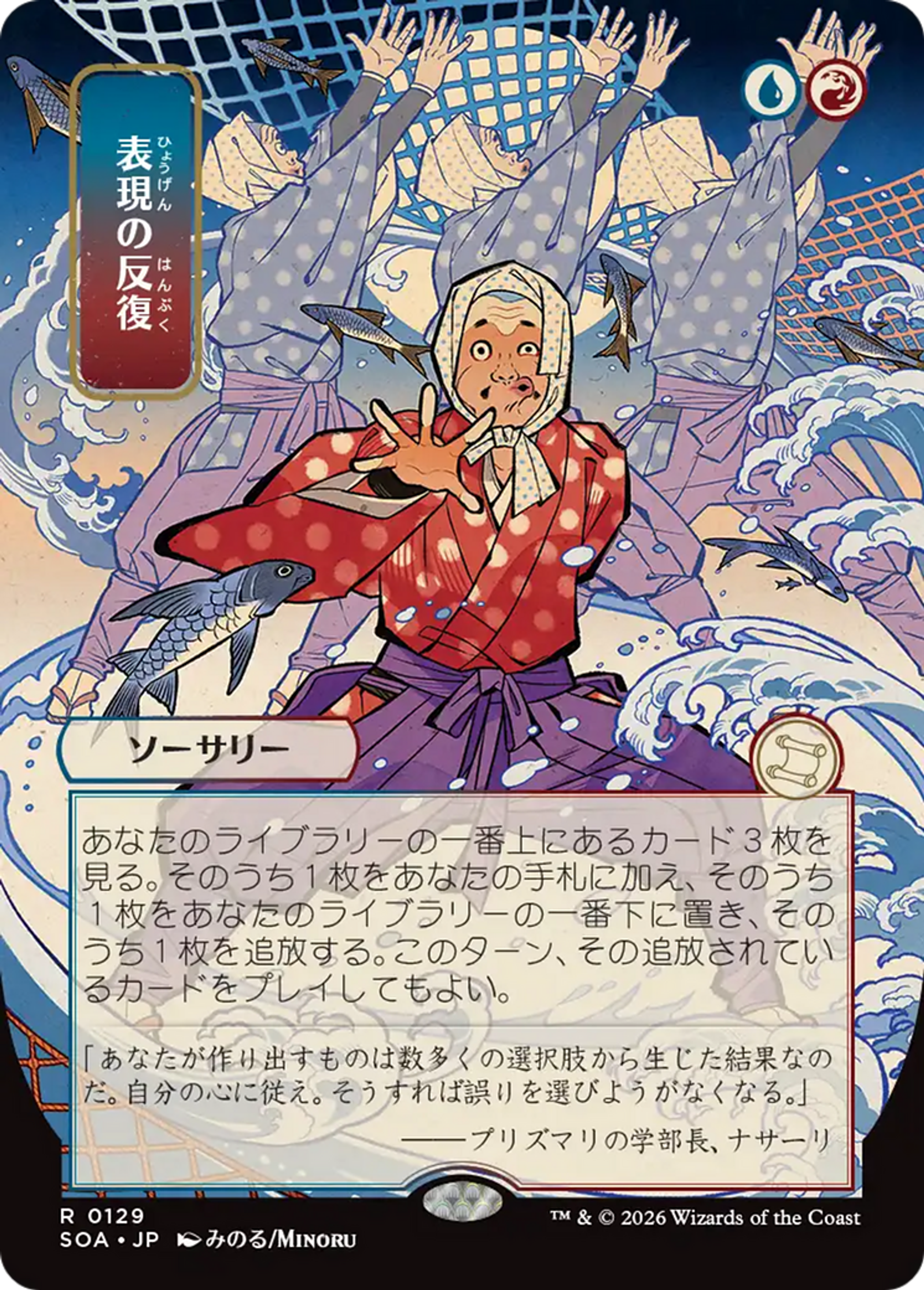Itération expressive — Secrets of Strixhaven Mystical Archive — Magic: The Gathering