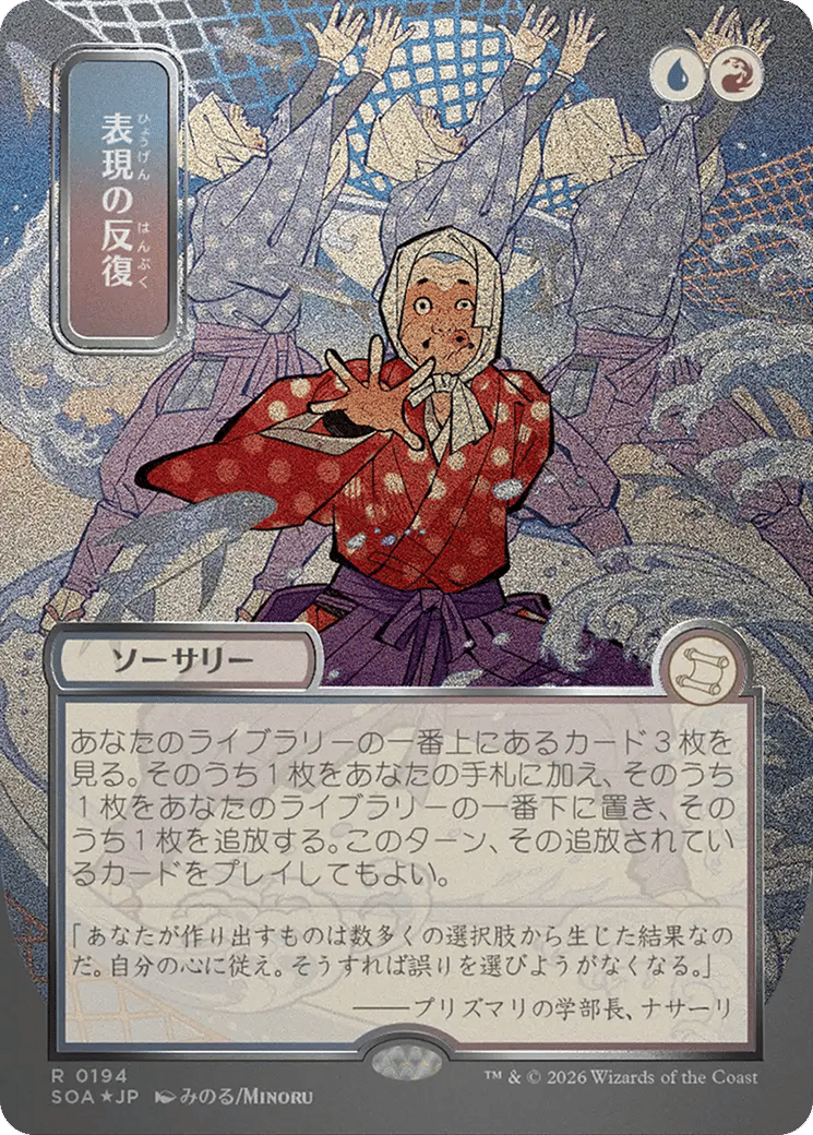 Expressive Iteration — Secrets of Strixhaven Mystical Archive — Magic: The Gathering