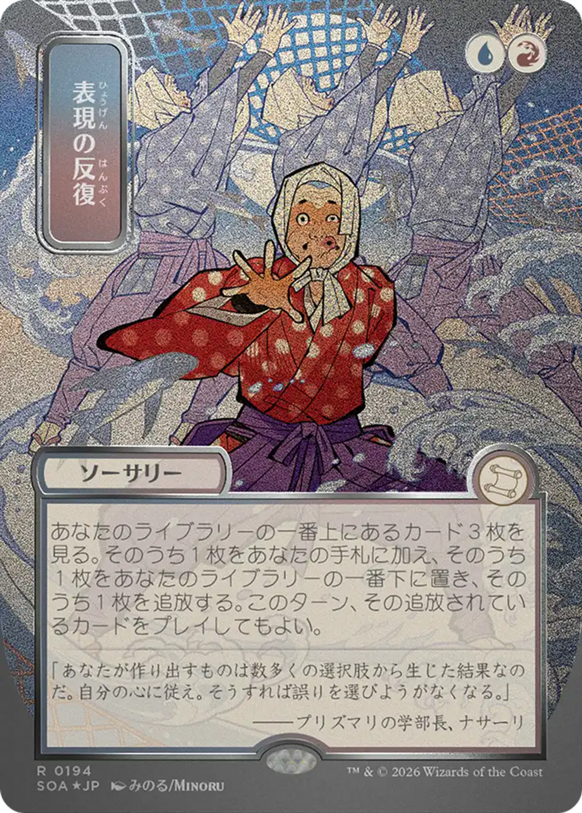 Expressive Iteration — Secrets of Strixhaven Mystical Archive — Magic: The Gathering