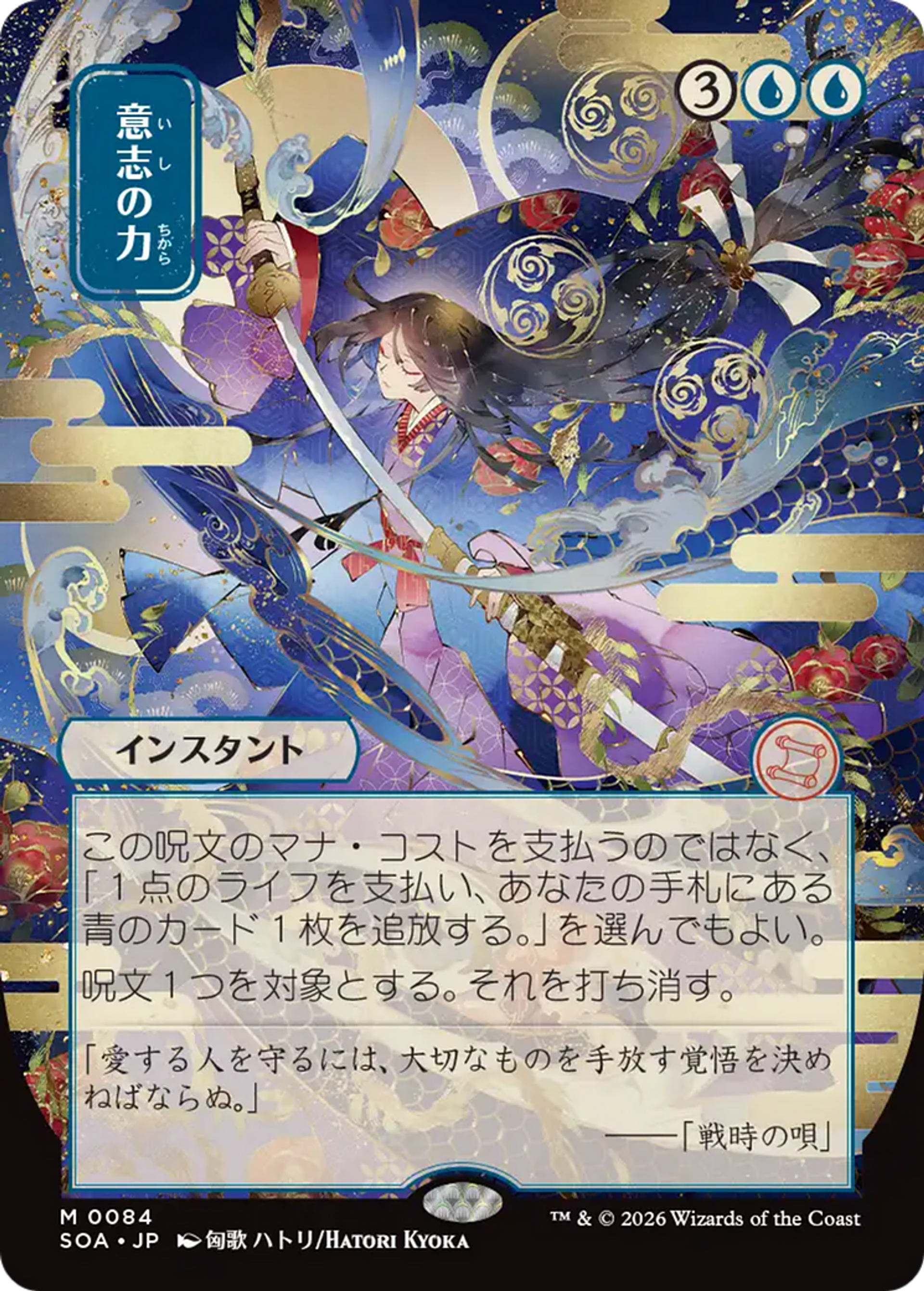 Force of Will — Secrets of Strixhaven Mystical Archive — Magic: The Gathering