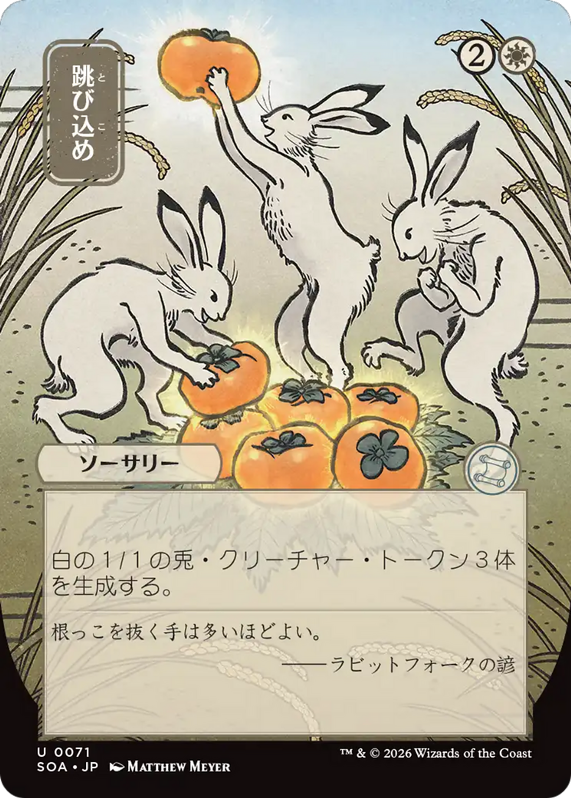 Hop to It — Secrets of Strixhaven Mystical Archive — Magic: The Gathering