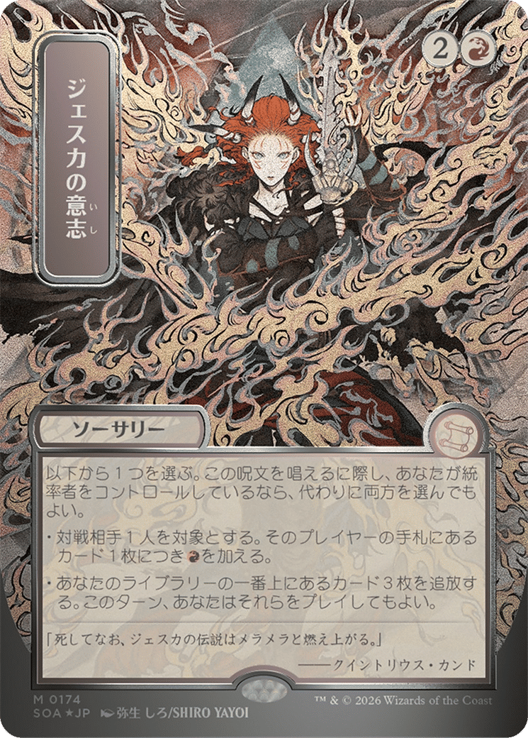 Jeska's Will — Secrets of Strixhaven Mystical Archive — Magic: The Gathering