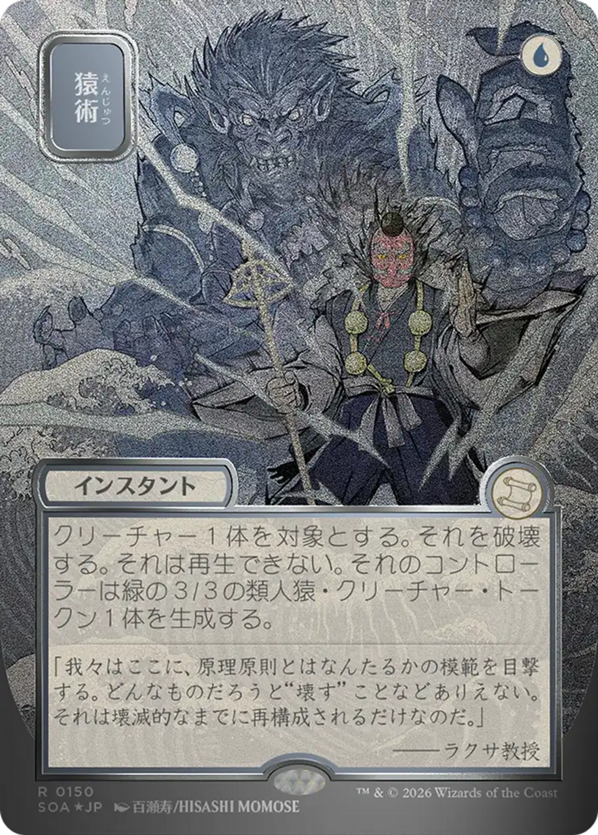 Pongify — Secrets of Strixhaven Mystical Archive — Magic: The Gathering