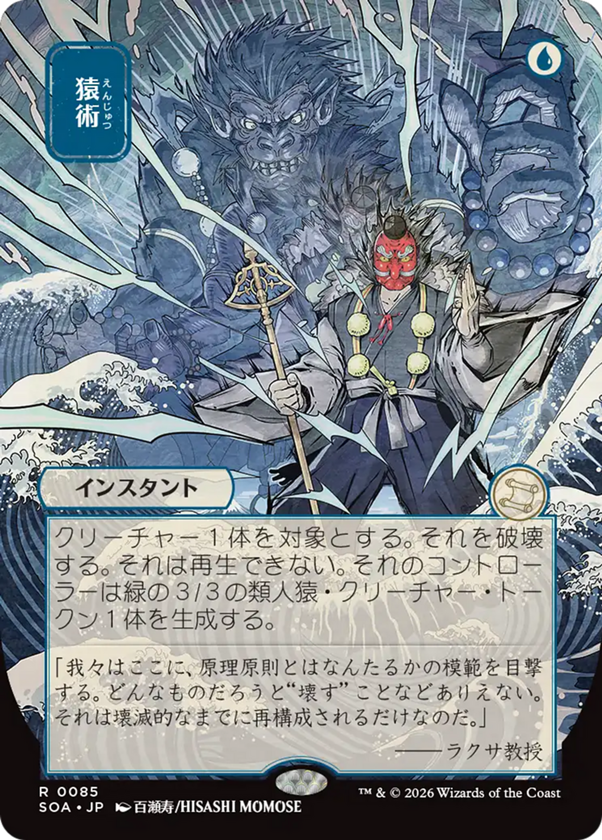 Pongify — Secrets of Strixhaven Mystical Archive — Magic: The Gathering