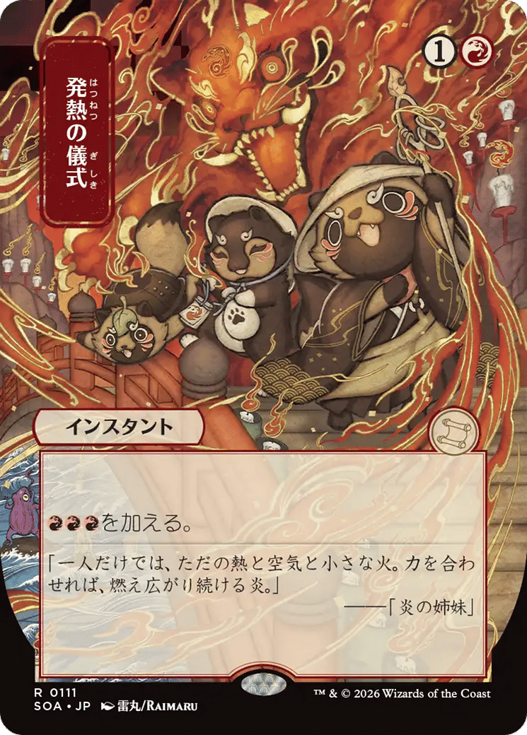 Pyretic Ritual — Secrets of Strixhaven Mystical Archive — Magic: The Gathering