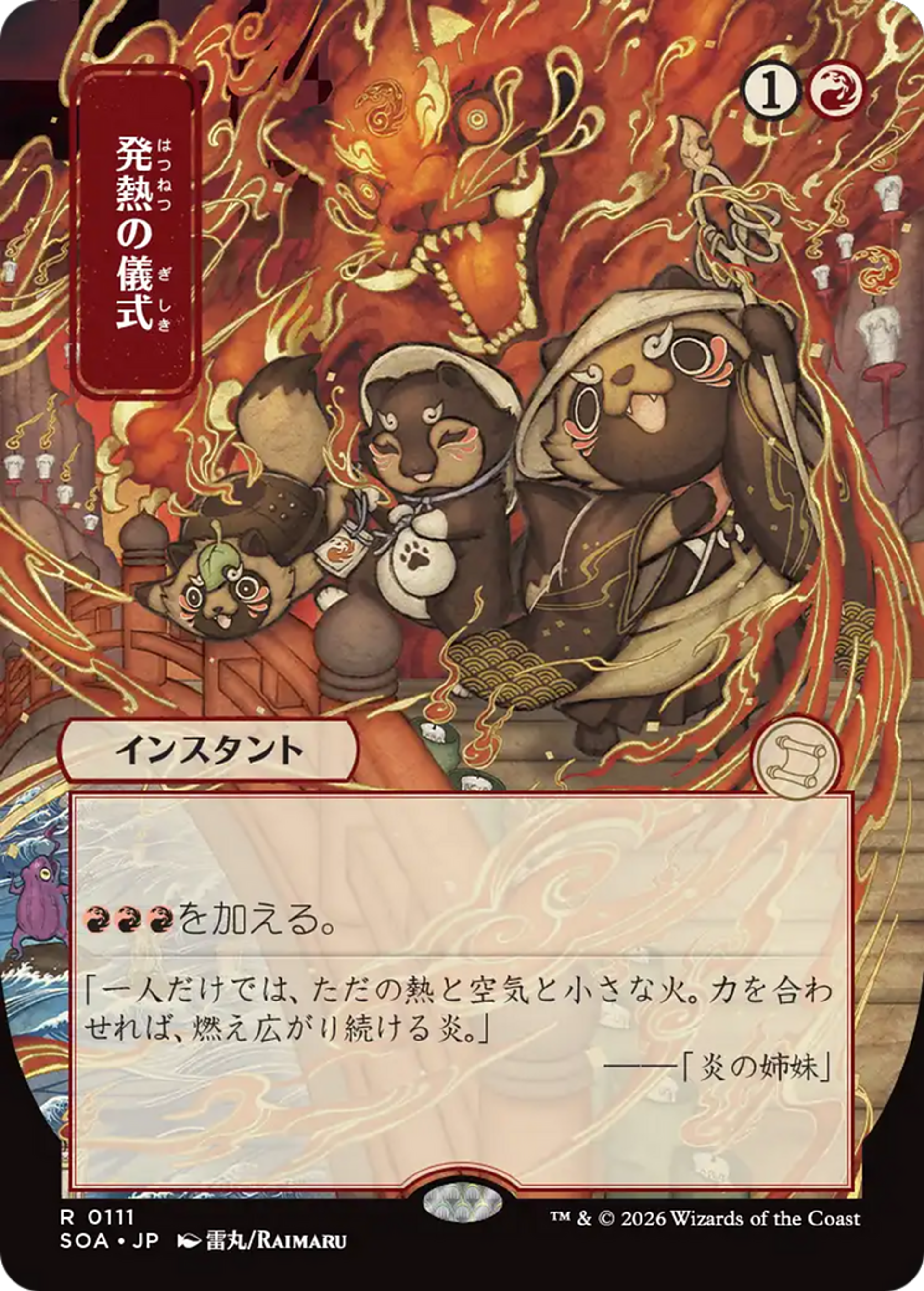 Pyretic Ritual — Secrets of Strixhaven Mystical Archive — Magic: The Gathering