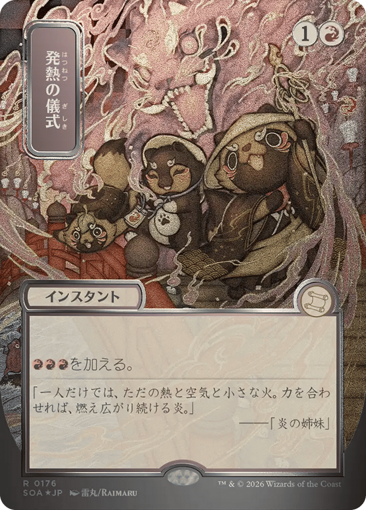 Pyretic Ritual — Secrets of Strixhaven Mystical Archive — Magic: The Gathering