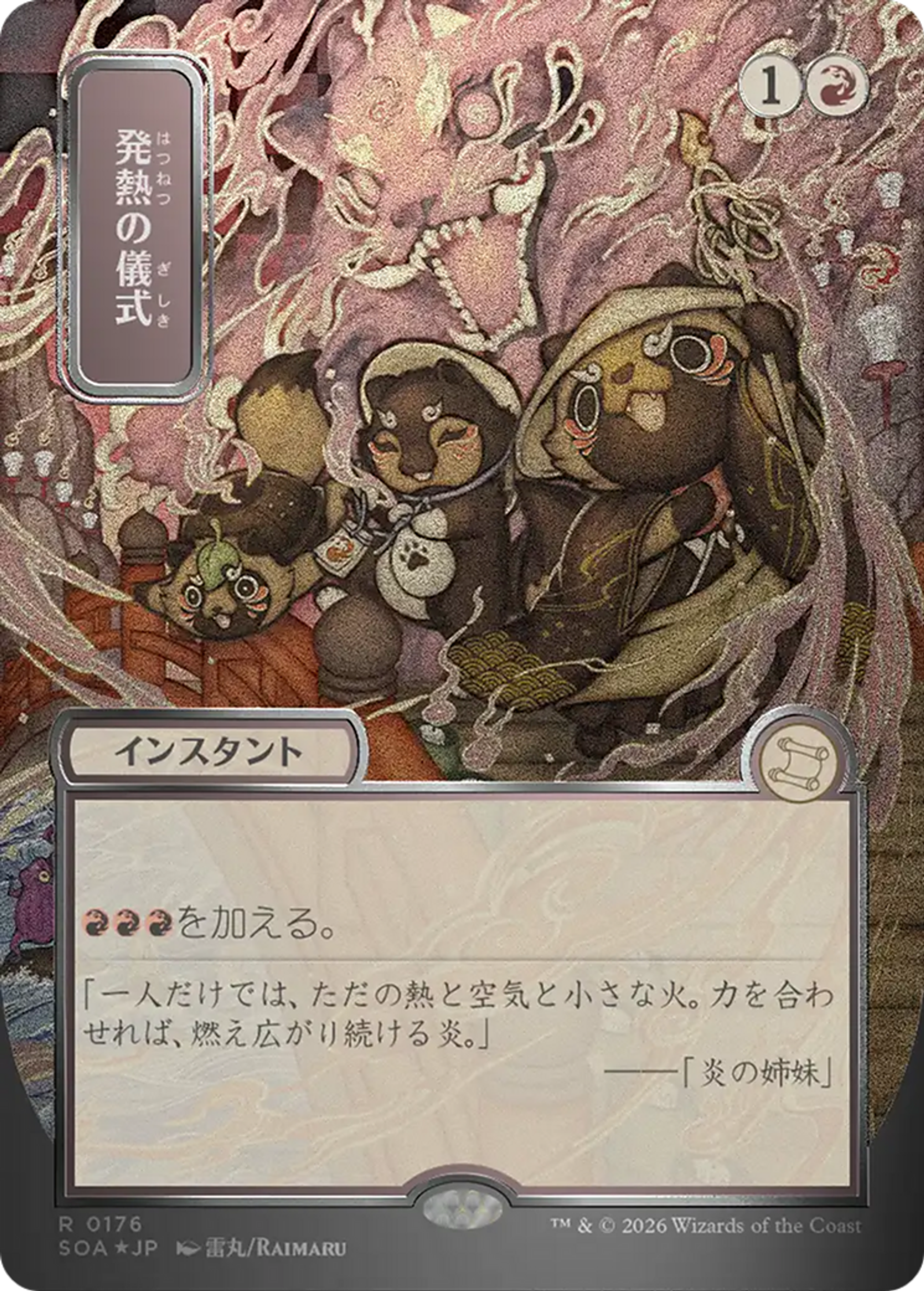 Pyretic Ritual — Secrets of Strixhaven Mystical Archive — Magic: The Gathering