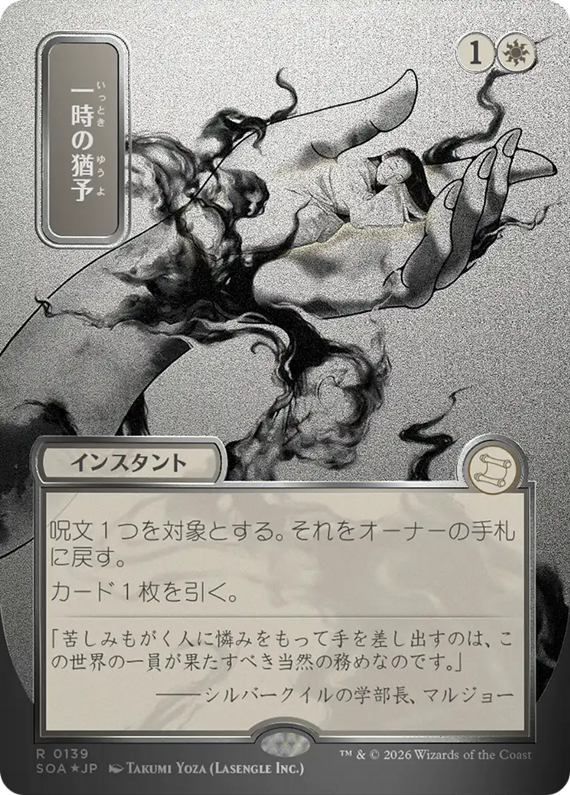 Éclaircie — Secrets of Strixhaven Mystical Archive — Magic: The Gathering