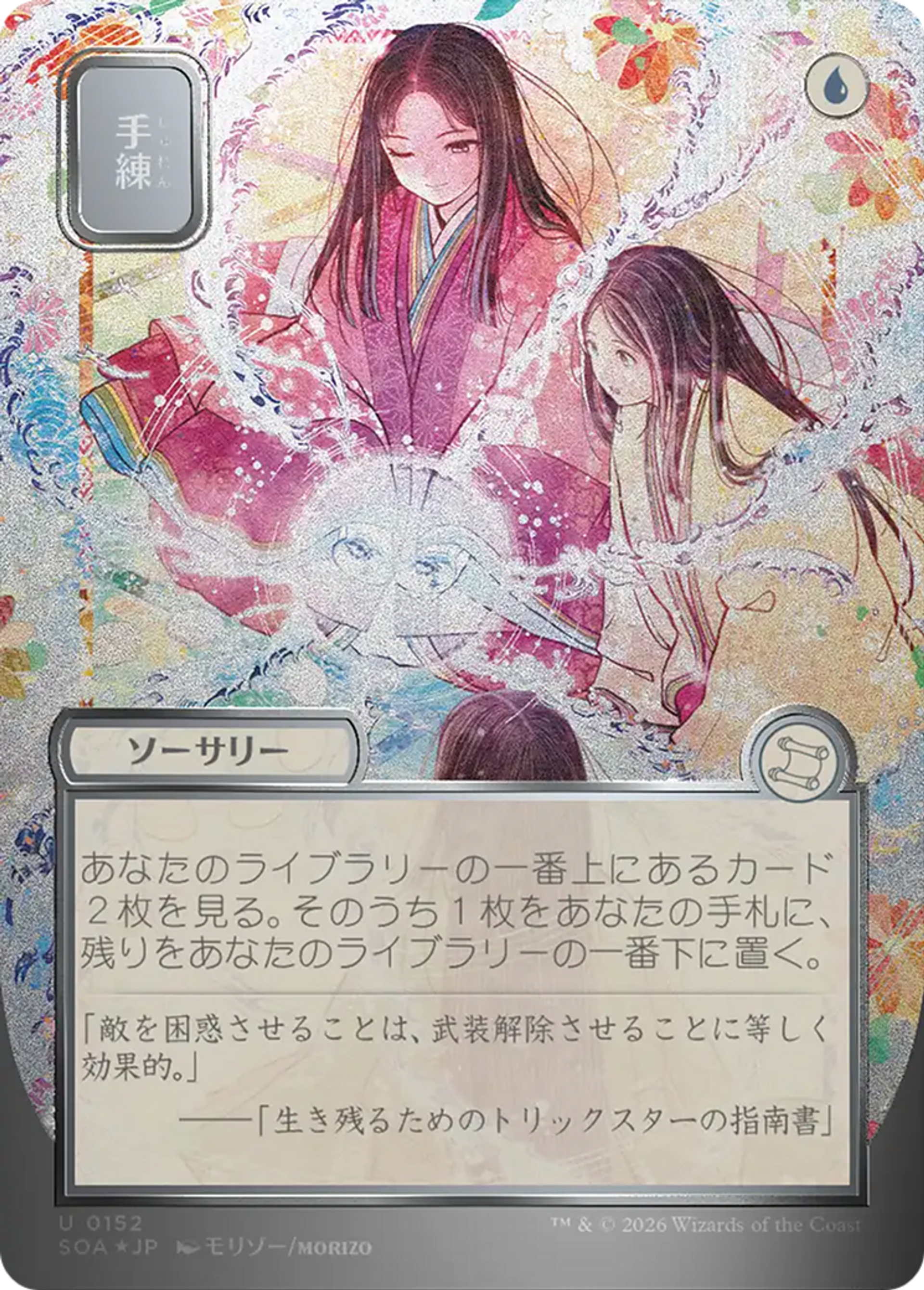 Sleight of Hand — Secrets of Strixhaven Mystical Archive — Magic: The Gathering