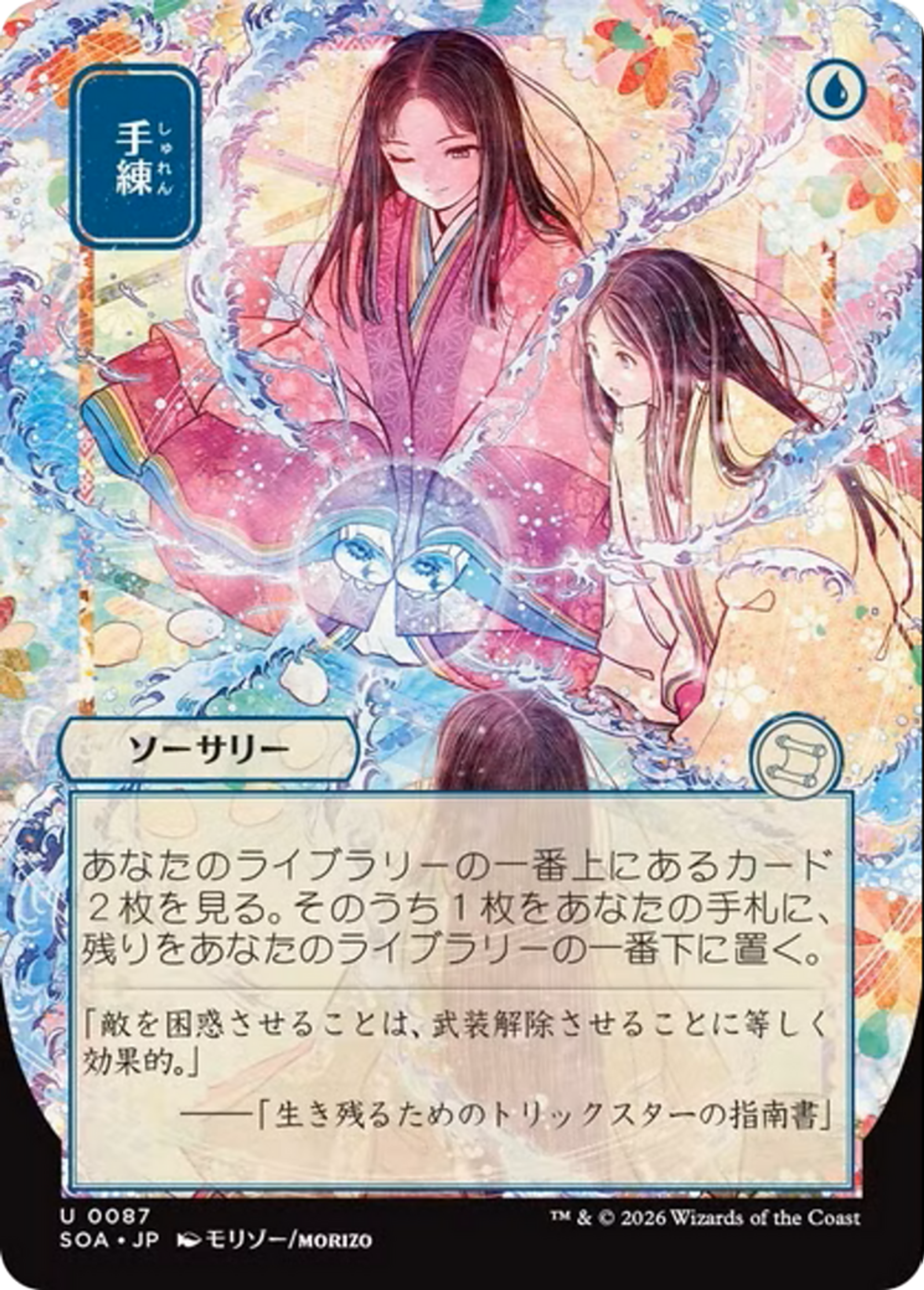 Sleight of Hand — Secrets of Strixhaven Mystical Archive — Magic: The Gathering