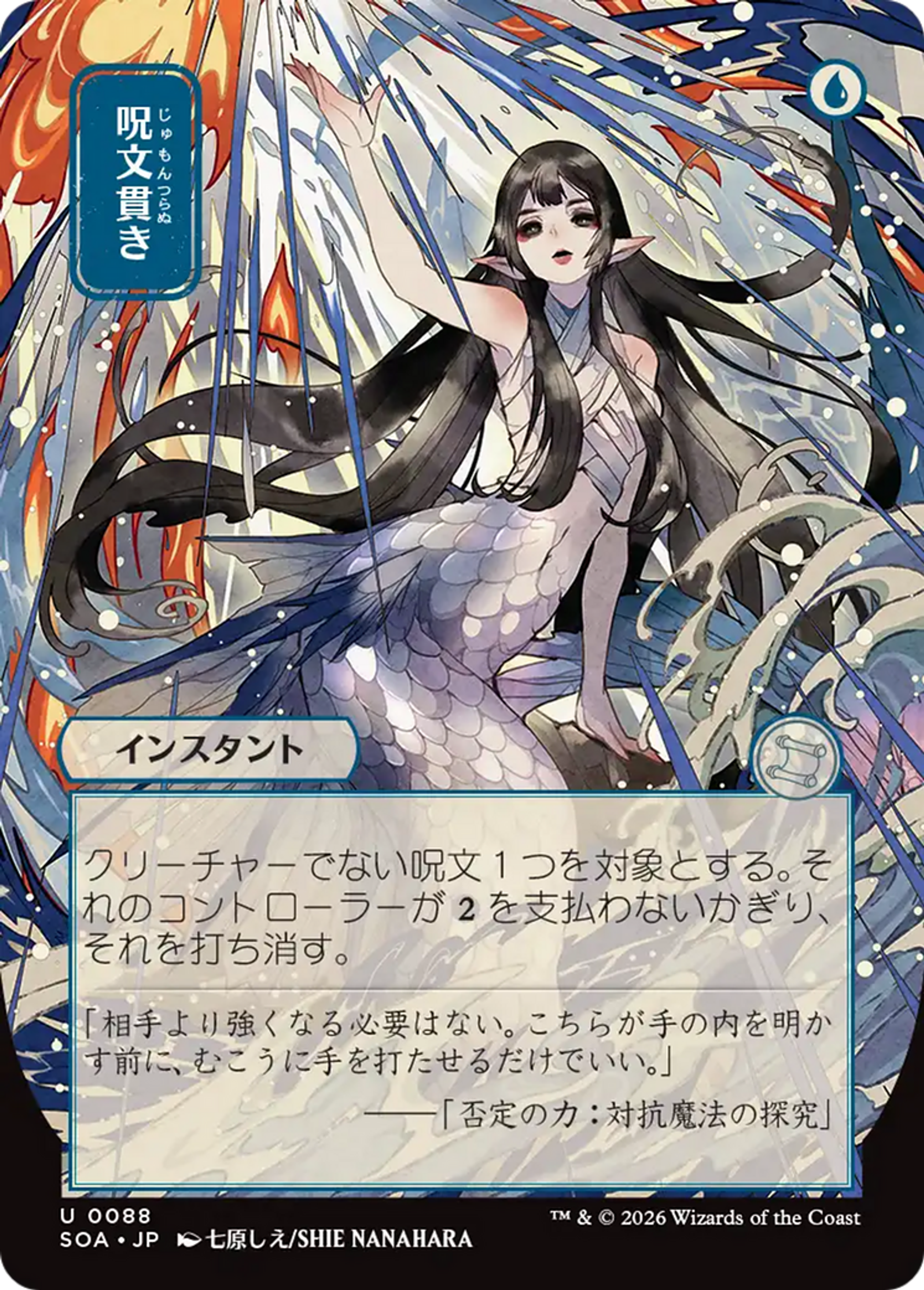 Spell Pierce — Secrets of Strixhaven Mystical Archive — Magic: The Gathering