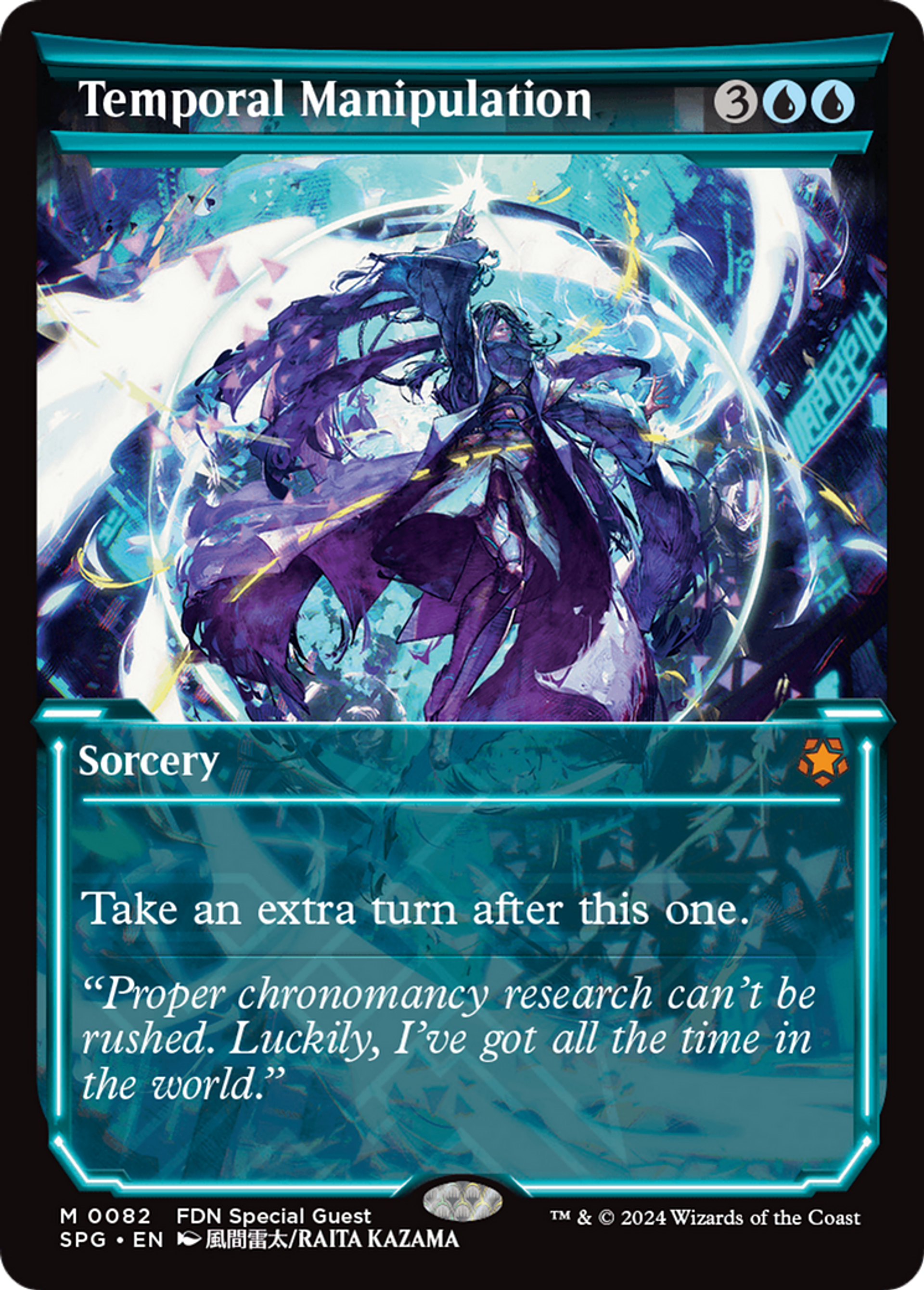 Temporal Manipulation — Special Guests — Magic: The Gathering