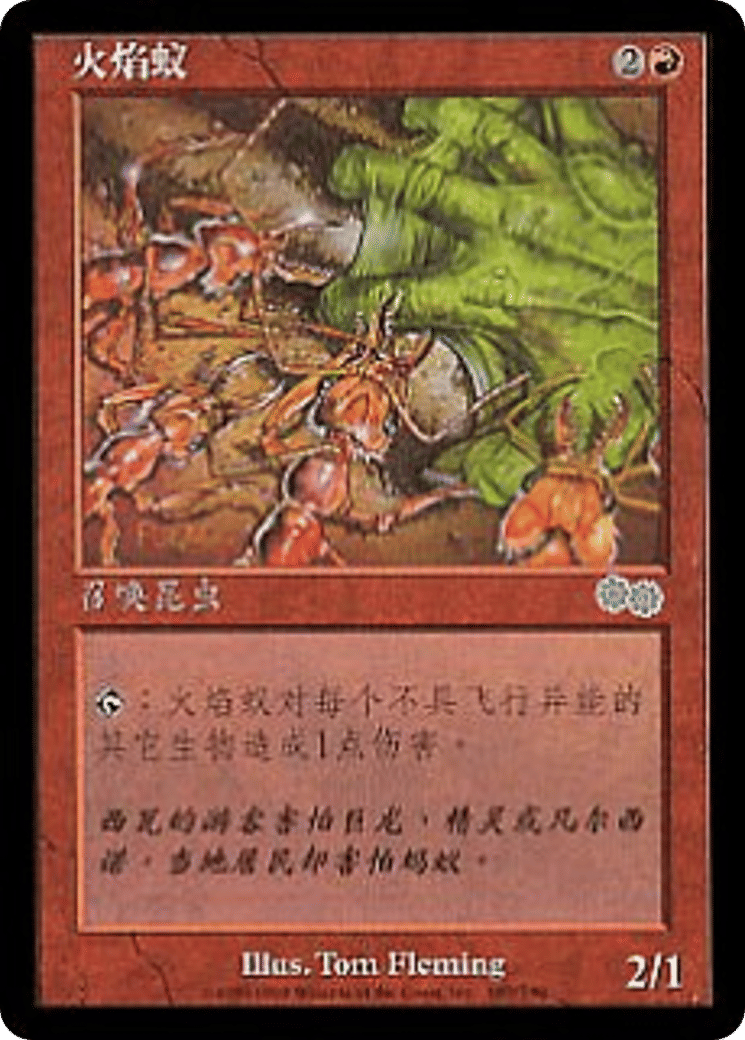 Fire Ants — Urza's Saga — Magic: The Gathering