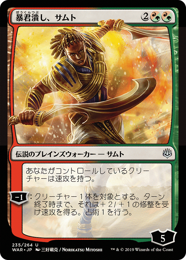 Samut, Tyrant Smasher — War of the Spark — Magic: The Gathering