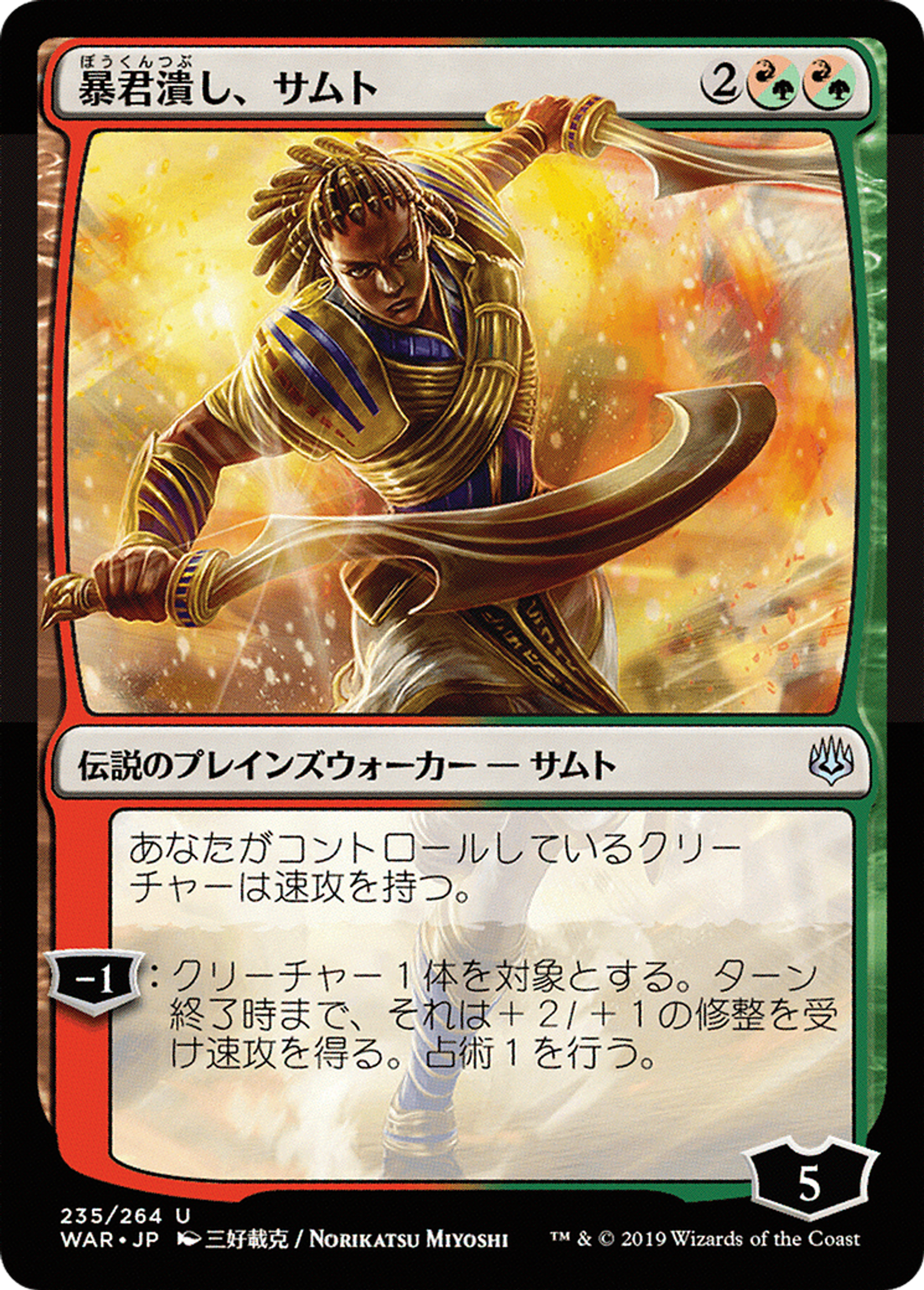 Samut, Tyrant Smasher — War of the Spark — Magic: The Gathering