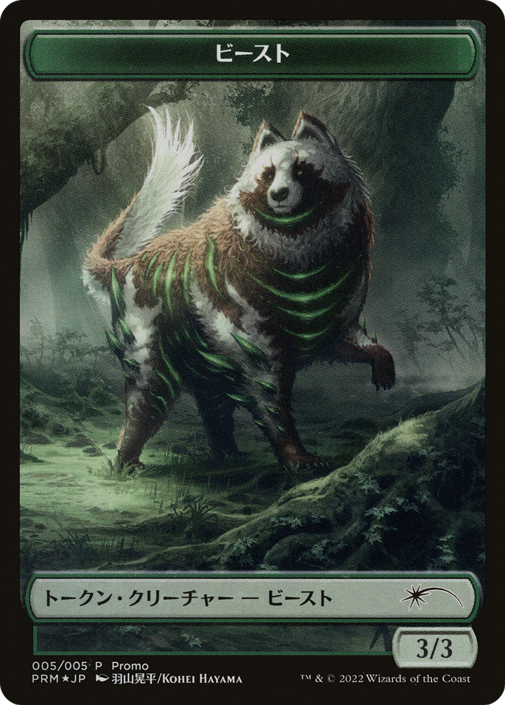 Beast — DMU Japanese Promo Tokens — Magic: The Gathering