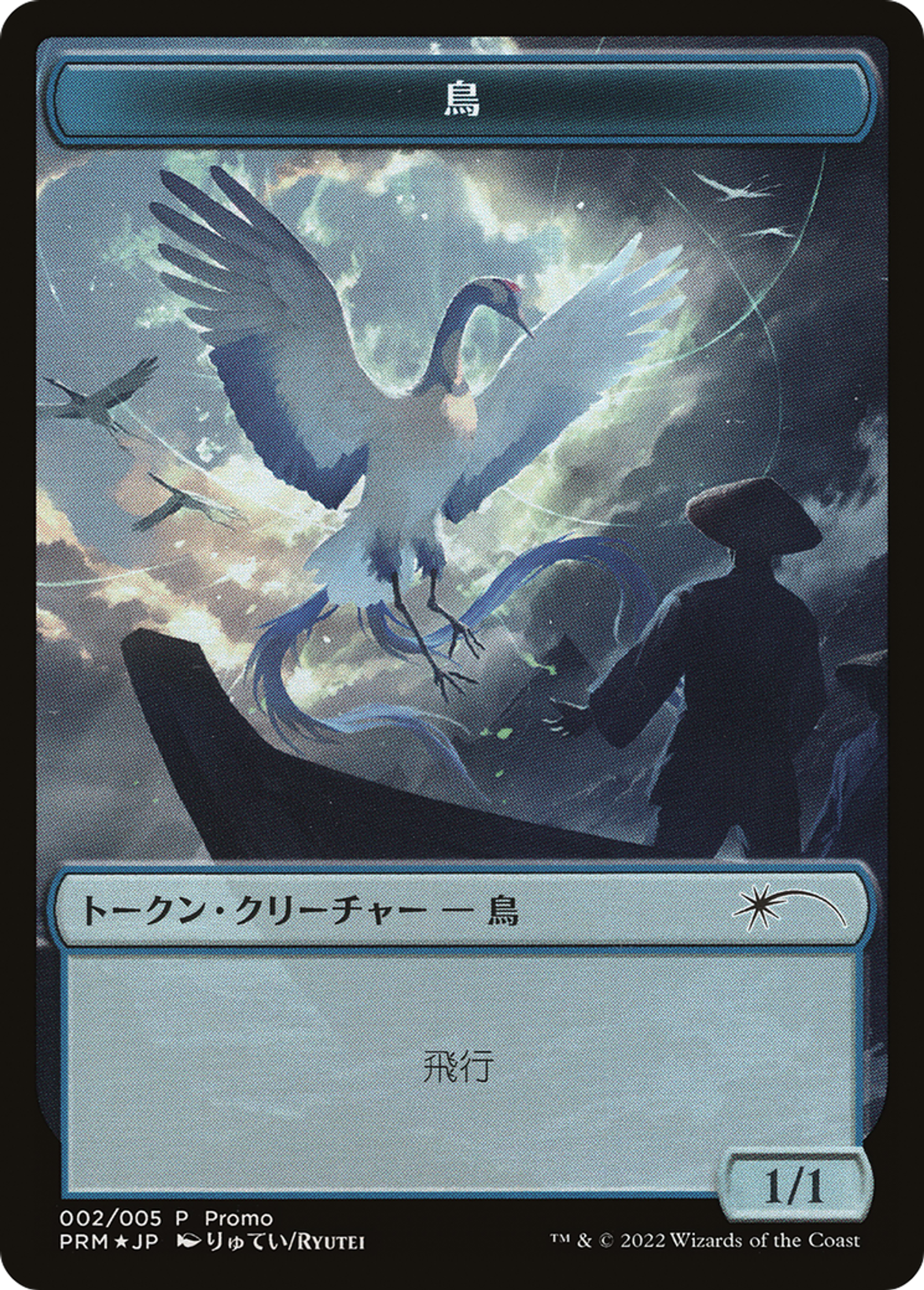 Bird — DMU Japanese Promo Tokens — Magic: The Gathering