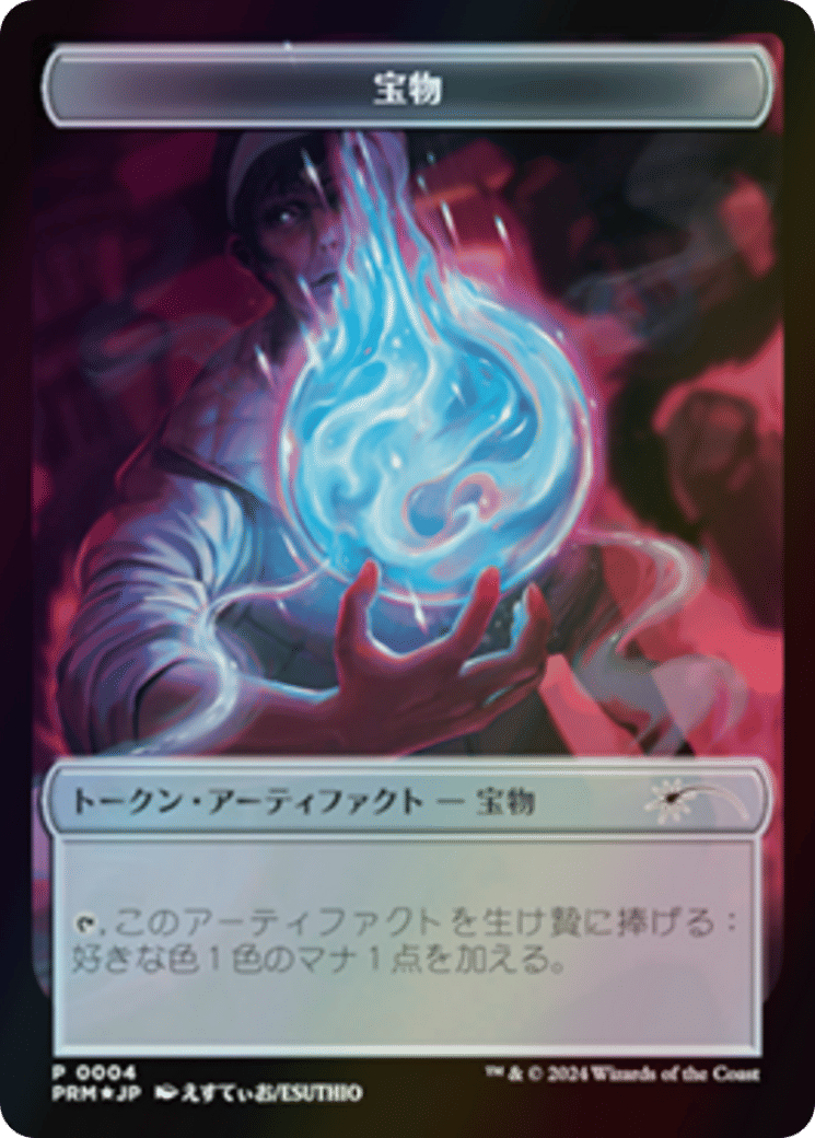 Treasure — MKM Japanese Promo Tokens — Magic: The Gathering